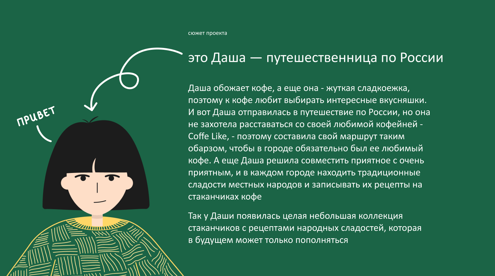 Традиционные сладости народов России — Изображение №3 — Брендинг, Иллюстрация, Графика на Dprofile