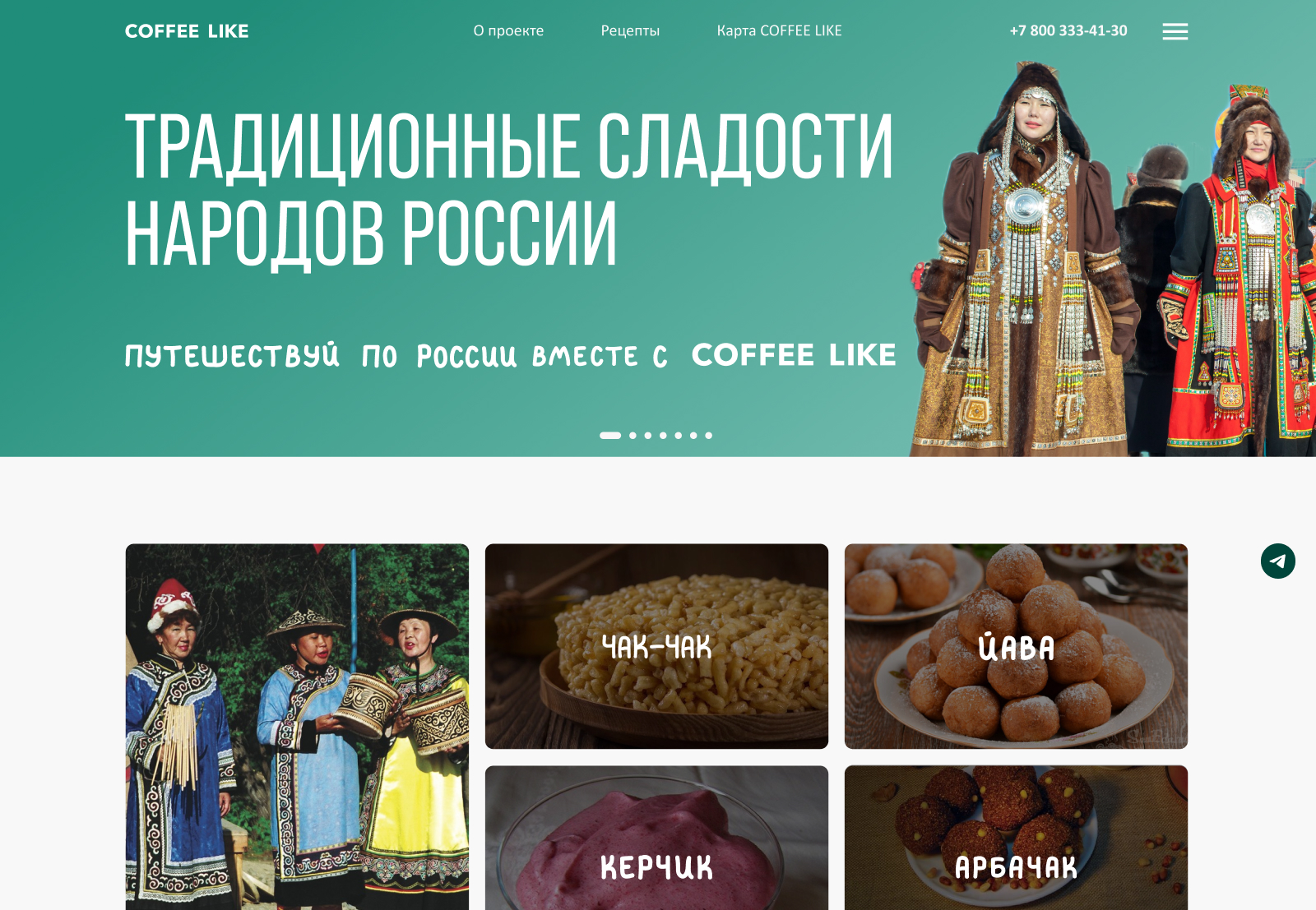 Традиционные сладости народов России — Изображение №13 — Брендинг, Иллюстрация, Графика на Dprofile