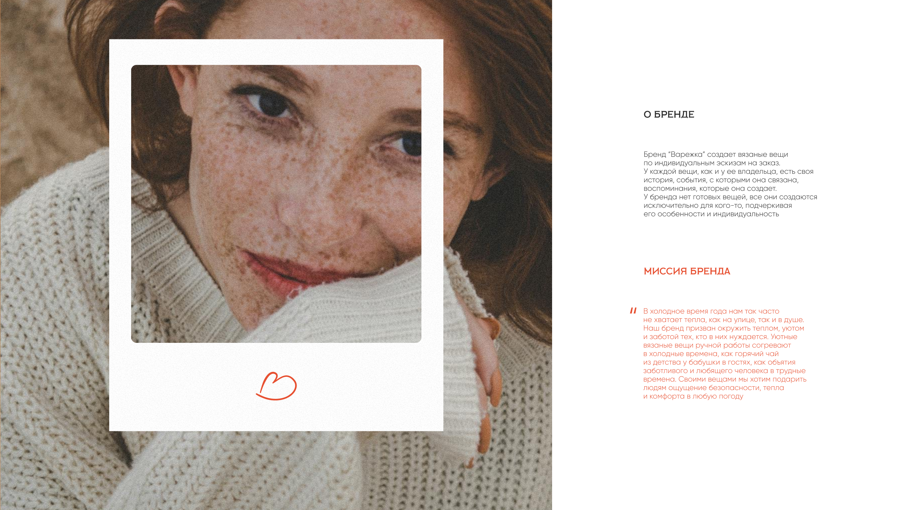 Бренд вязаной одежды "Варежка" — Изображение №2 — Брендинг на Dprofile