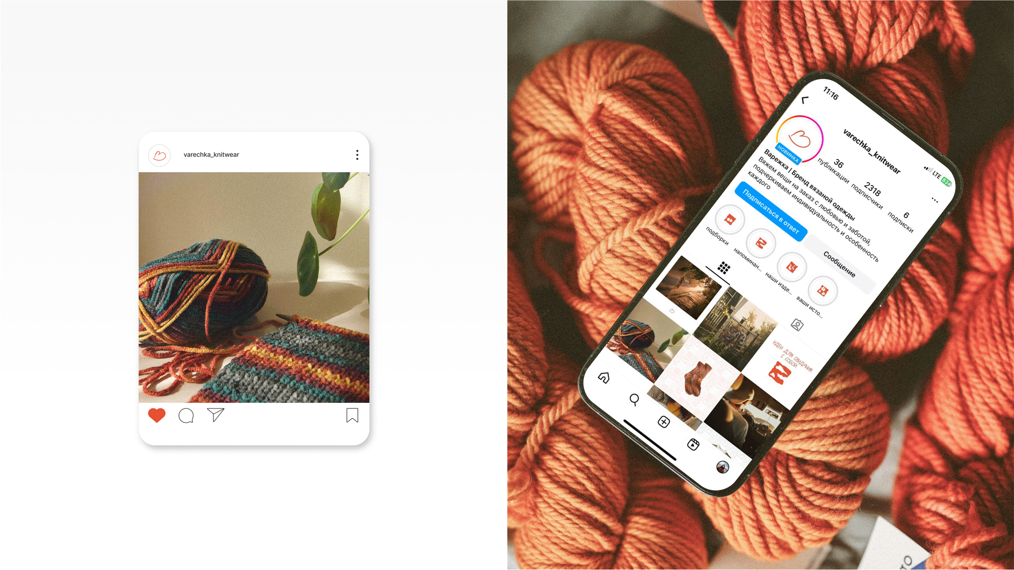 Бренд вязаной одежды "Варежка" — Изображение №18 — Брендинг на Dprofile