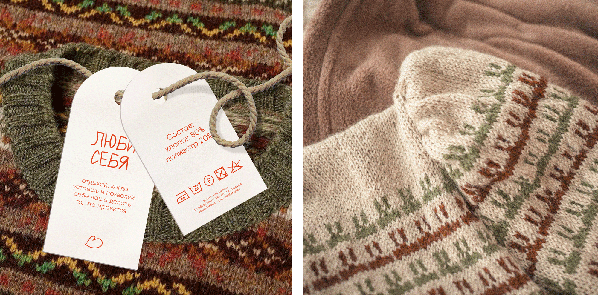 Бренд вязаной одежды "Варежка" — Изображение №14 — Брендинг на Dprofile