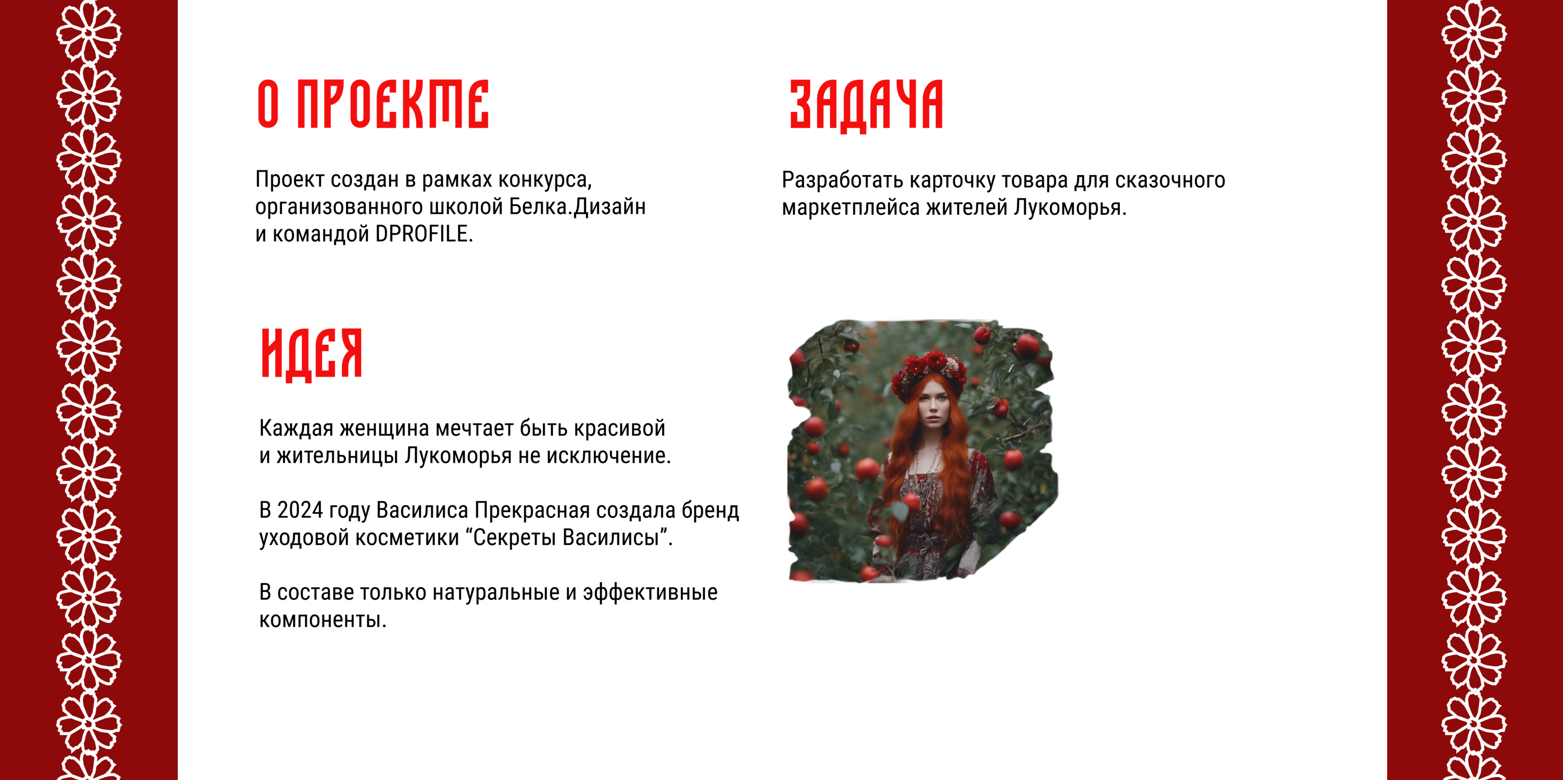 Дизайн карточки товара для маркетплейса — Изображение №2 — Графика, Маркетинг на Dprofile