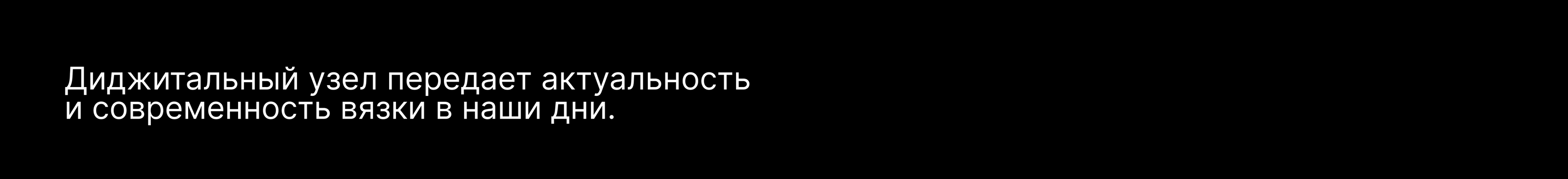 Айдентика бренда вязаных вещей и аксессуаров: Ona.vyazhet — Изображение №5 — Брендинг на Dprofile