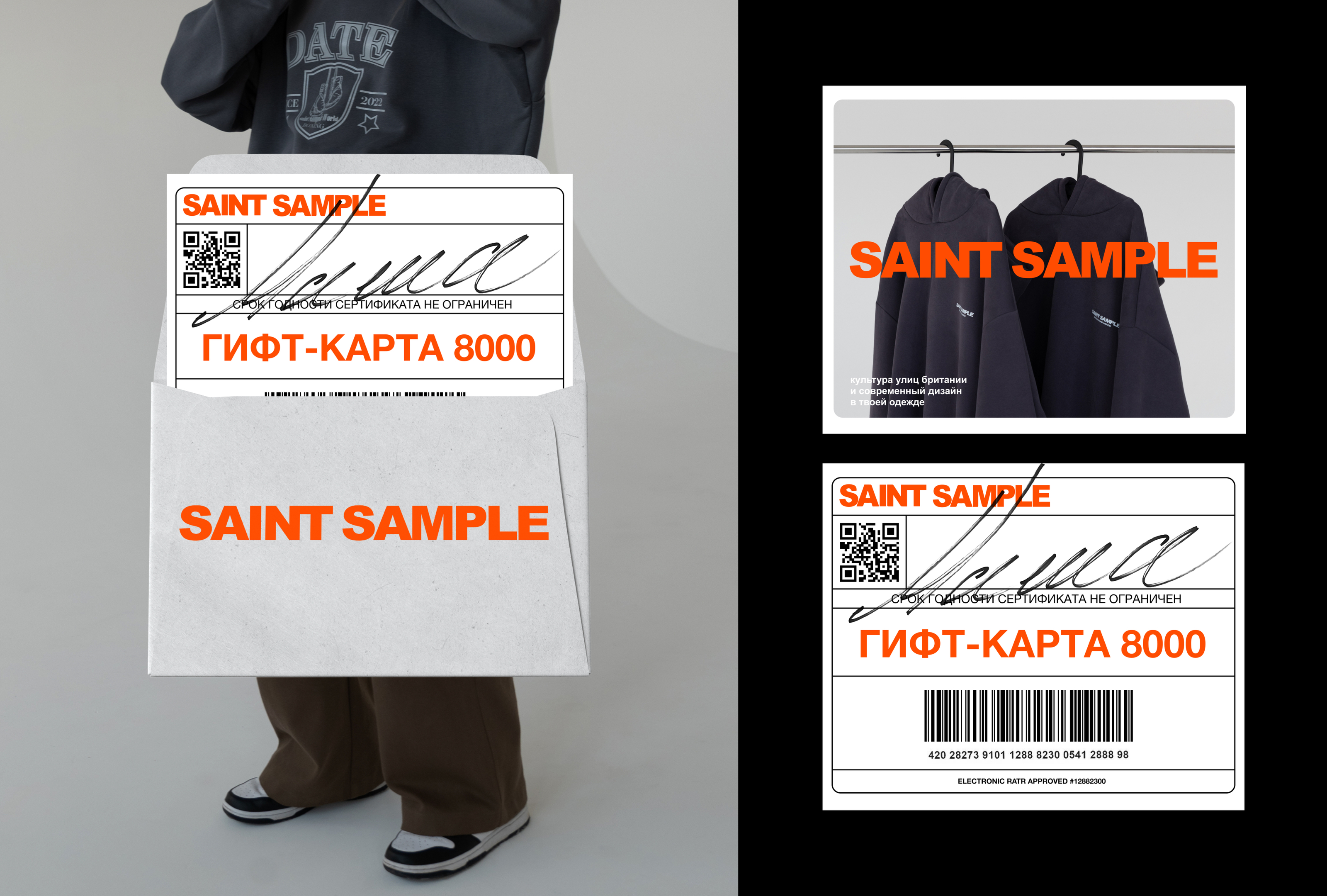Айдентика street wear бренда: SAINT SAMPLE — Изображение №8 — Брендинг на Dprofile