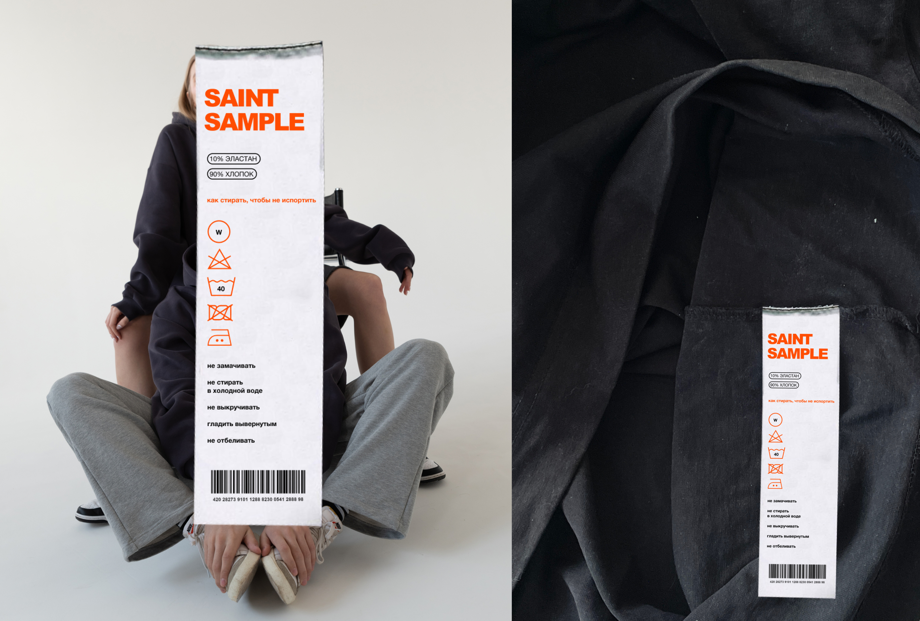 Айдентика street wear бренда: SAINT SAMPLE — Изображение №7 — Брендинг на Dprofile