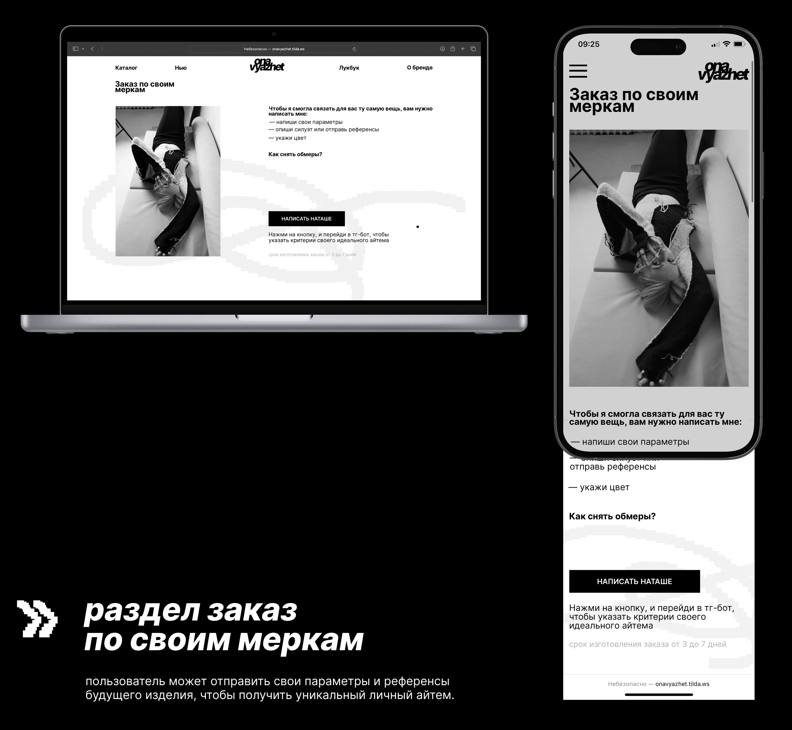 Онлайн магазин бренда вязаных вещей: Ona.vyazhet — Изображение №14 — Интерфейсы на Dprofile