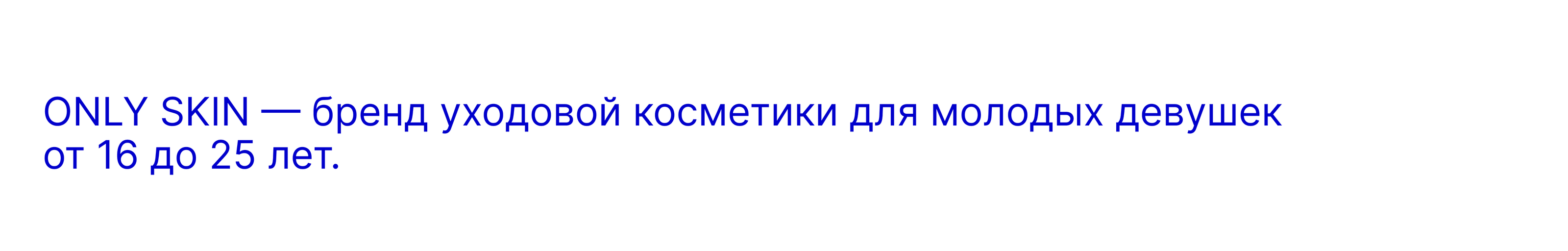 Брендинг уходовой косметики — Изображение №1 — Брендинг на Dprofile
