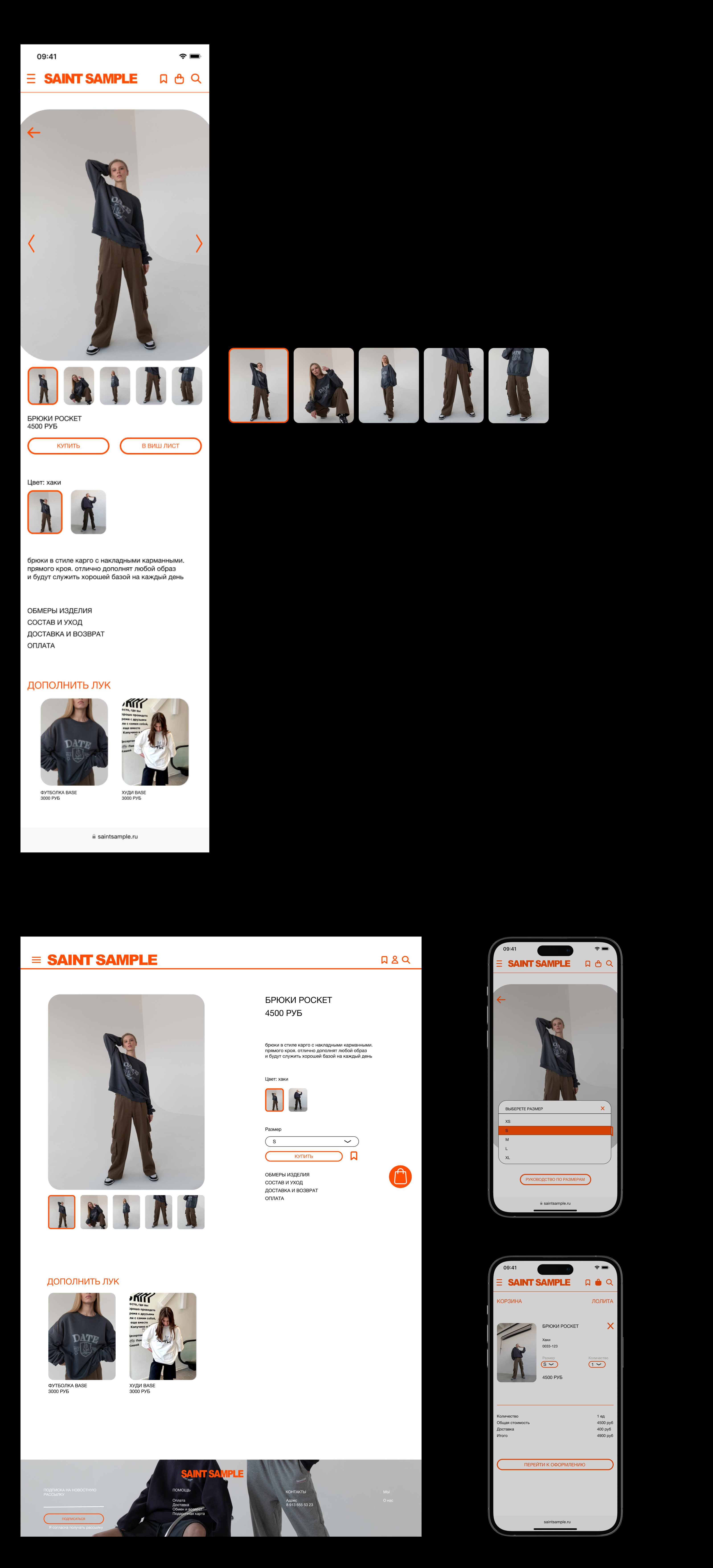 Сайт street wear бренда: SAINT SAMPLE — Изображение №6 — Интерфейсы на Dprofile
