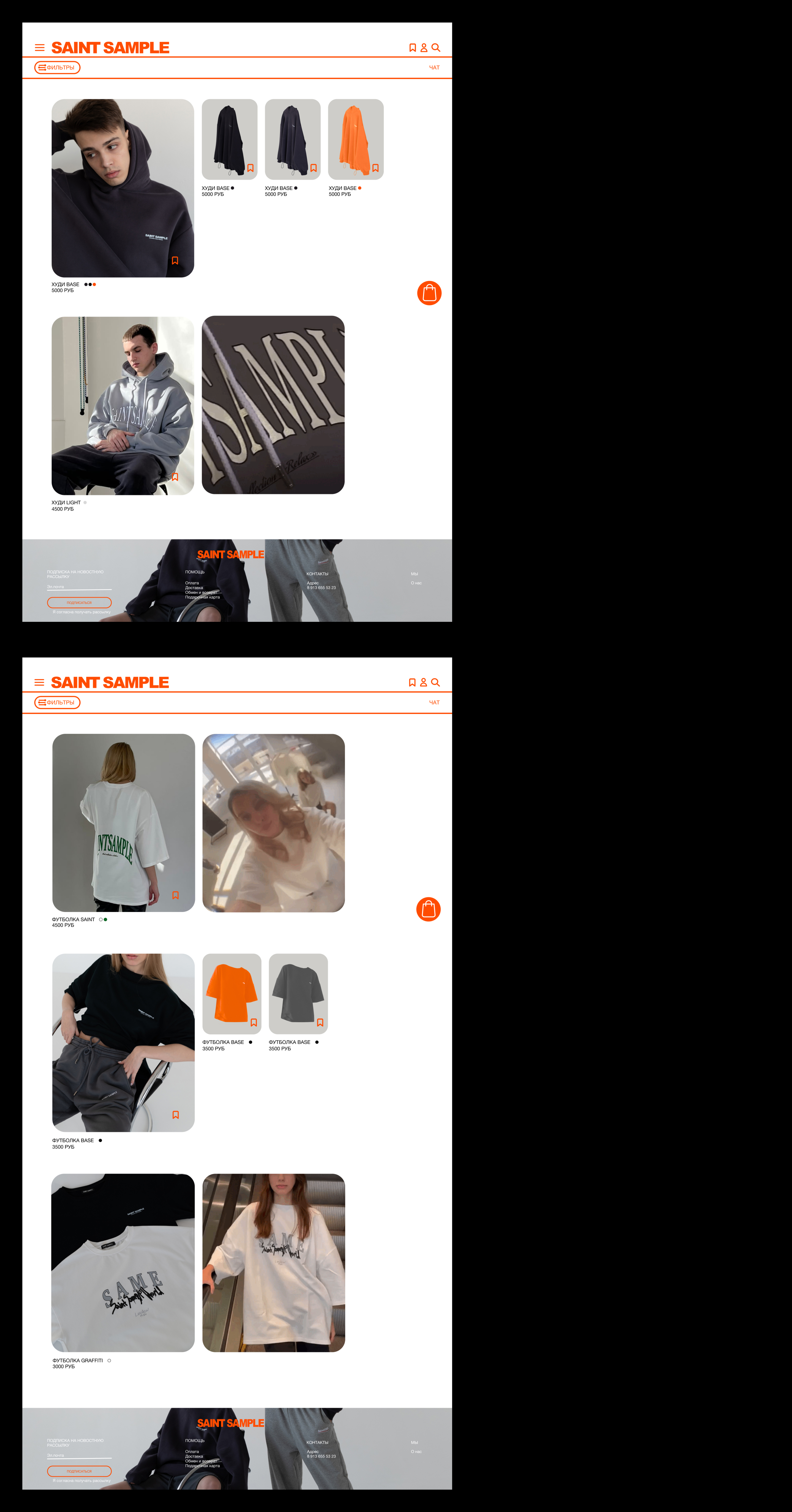 Сайт street wear бренда: SAINT SAMPLE — Изображение №4 — Интерфейсы на Dprofile