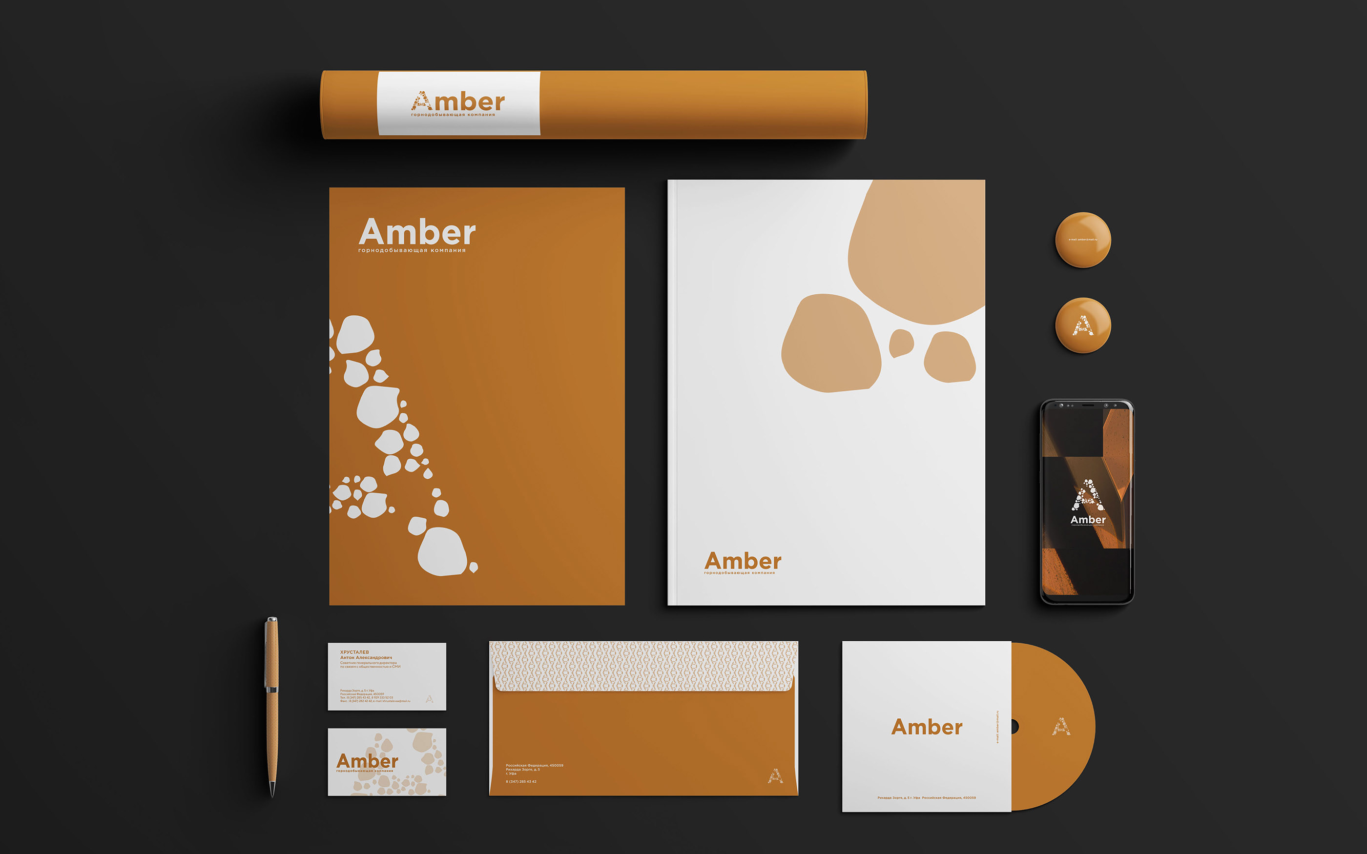 PROJECT AMBER — Изображение №1 — Брендинг, Графика на Dprofile