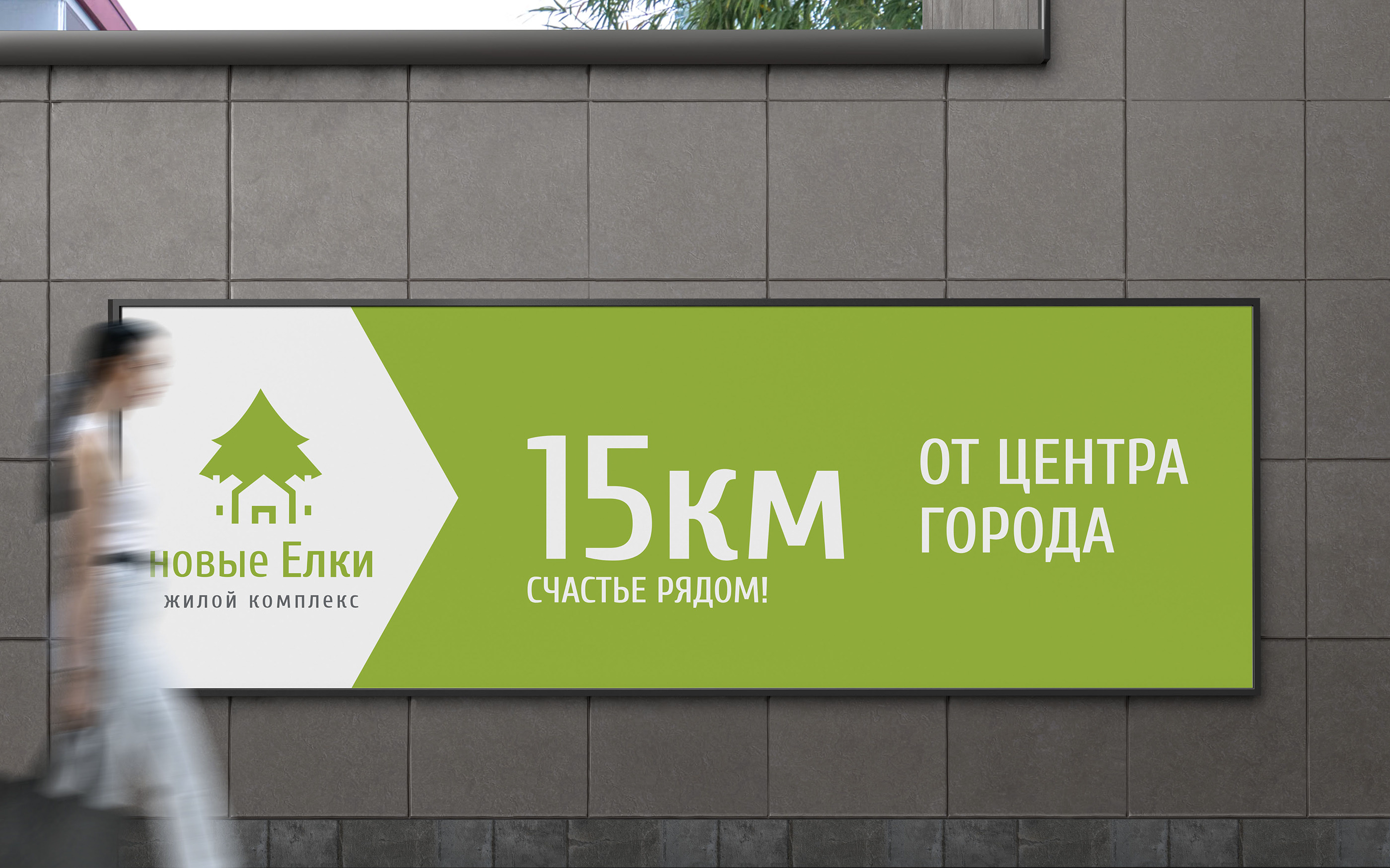 Логотип для жилого комплекса — Изображение №4 — Брендинг, Графика на Dprofile
