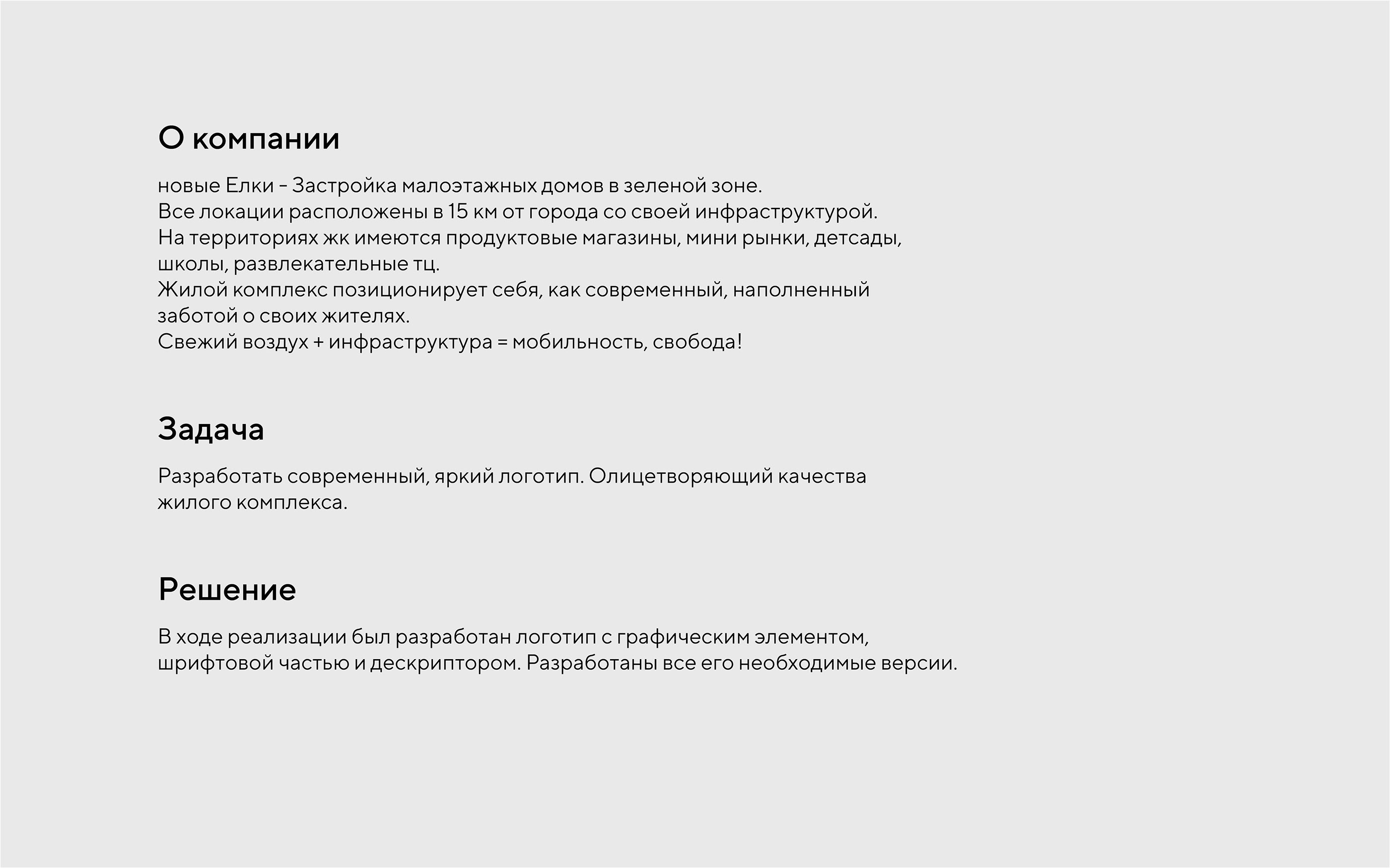 Логотип для жилого комплекса — Изображение №2 — Брендинг, Графика на Dprofile