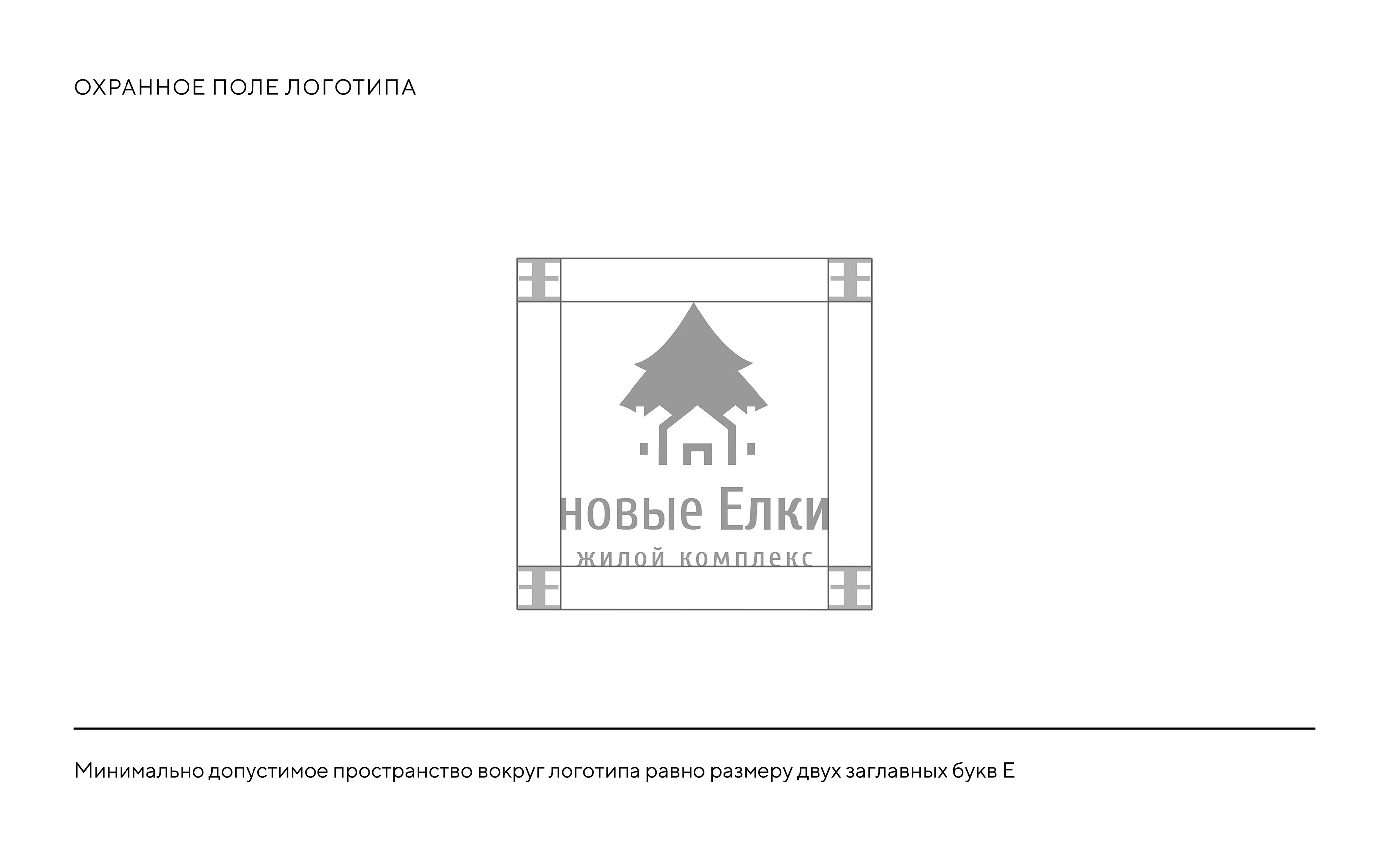 Логотип для жилого комплекса — Изображение №14 — Брендинг, Графика на Dprofile