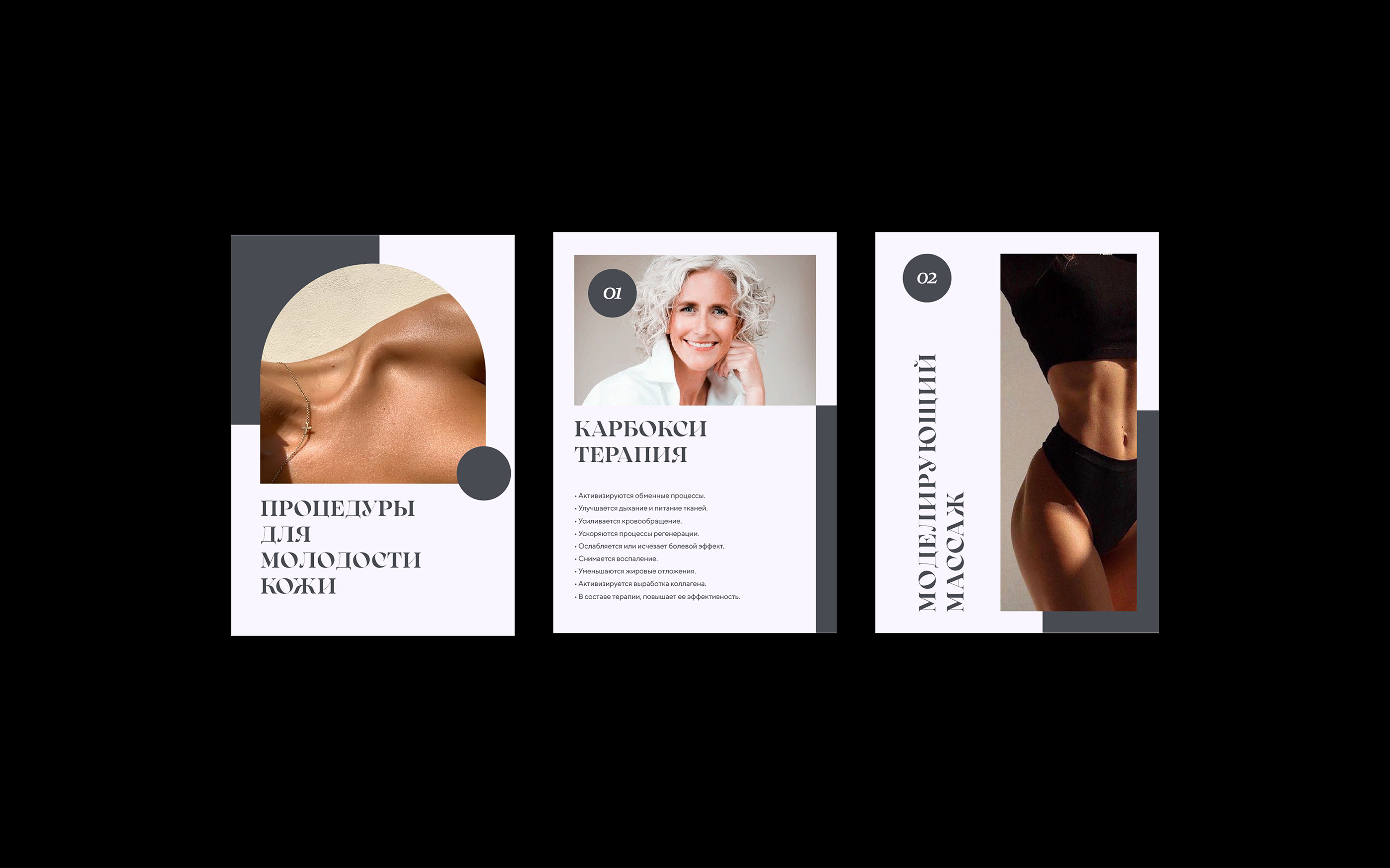 PROJECT BEAUTY STUDIO — Изображение №7 — Брендинг на Dprofile