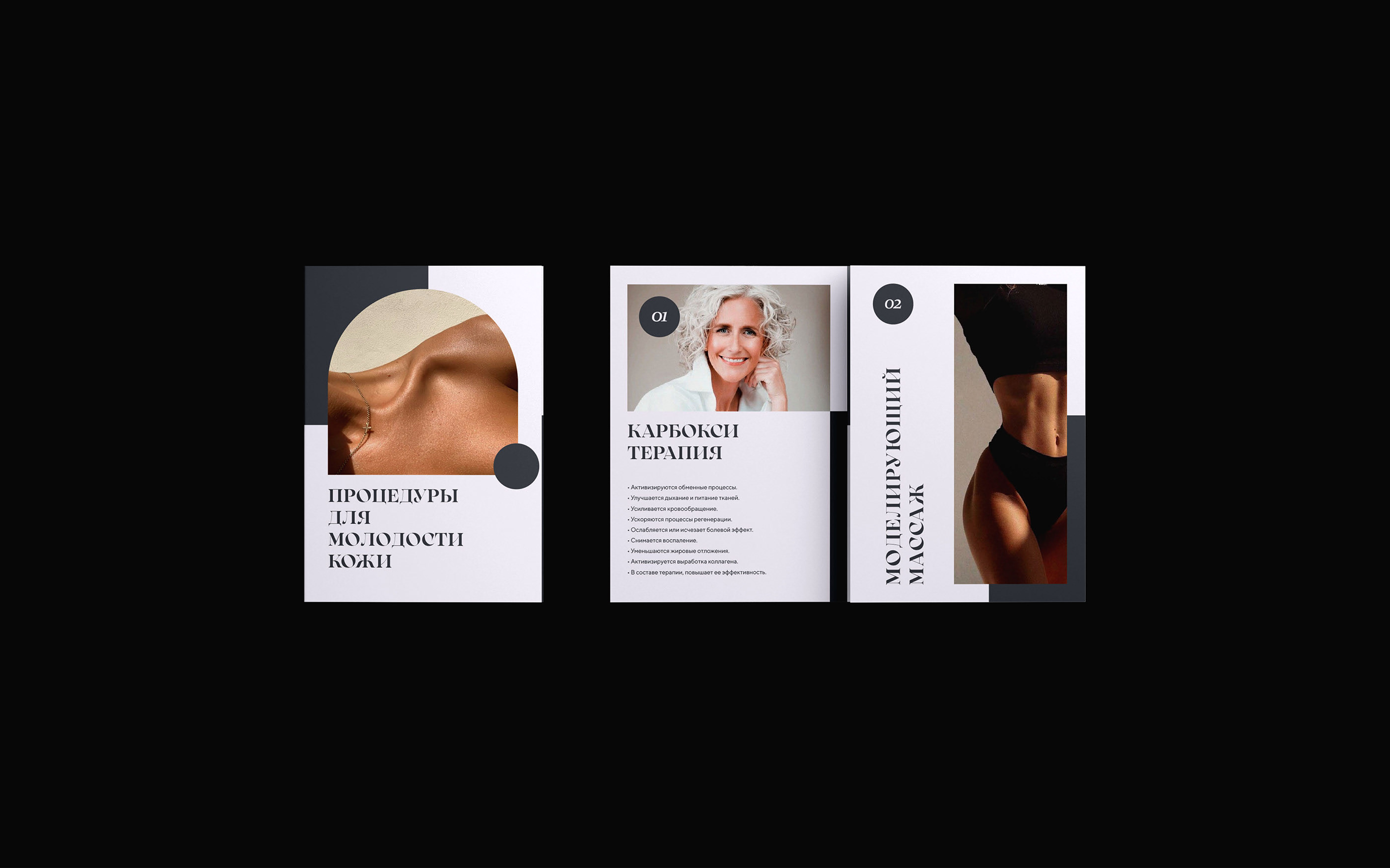 PROJECT BEAUTY STUDIO — Изображение №11 — Брендинг на Dprofile
