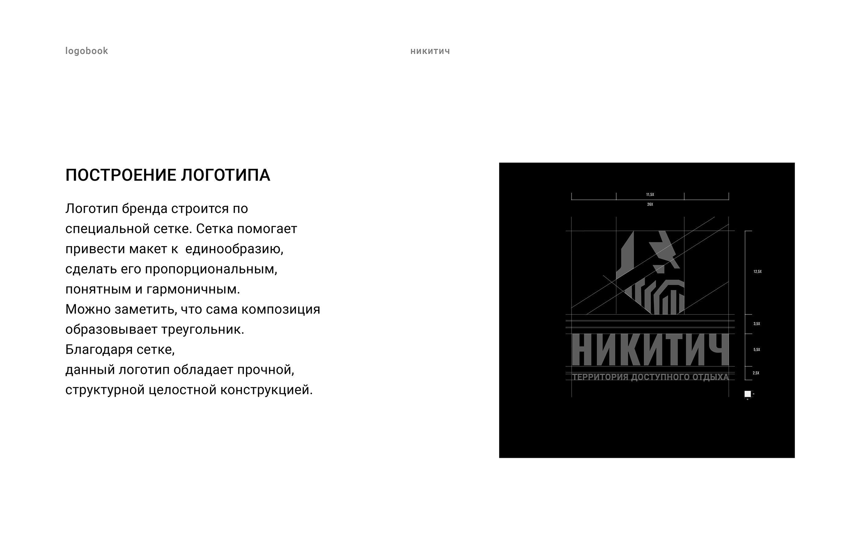 LOGOBOOK — Изображение №6 — Брендинг на Dprofile