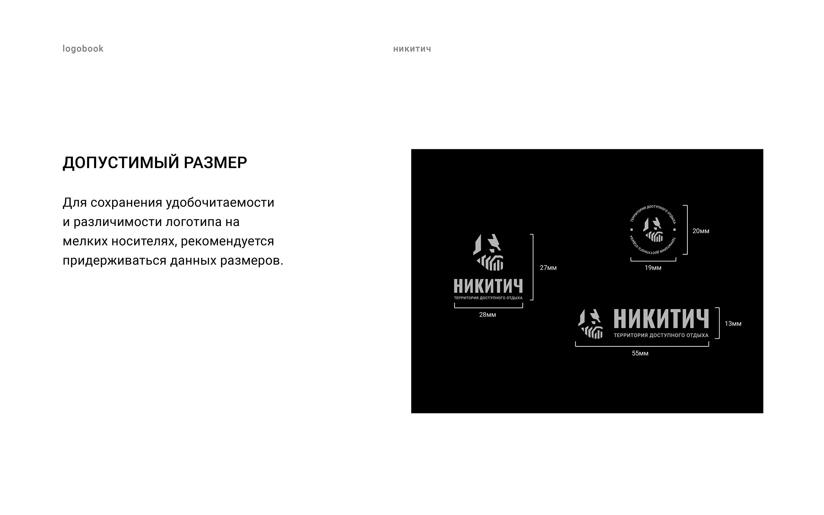 LOGOBOOK — Изображение №13 — Брендинг на Dprofile