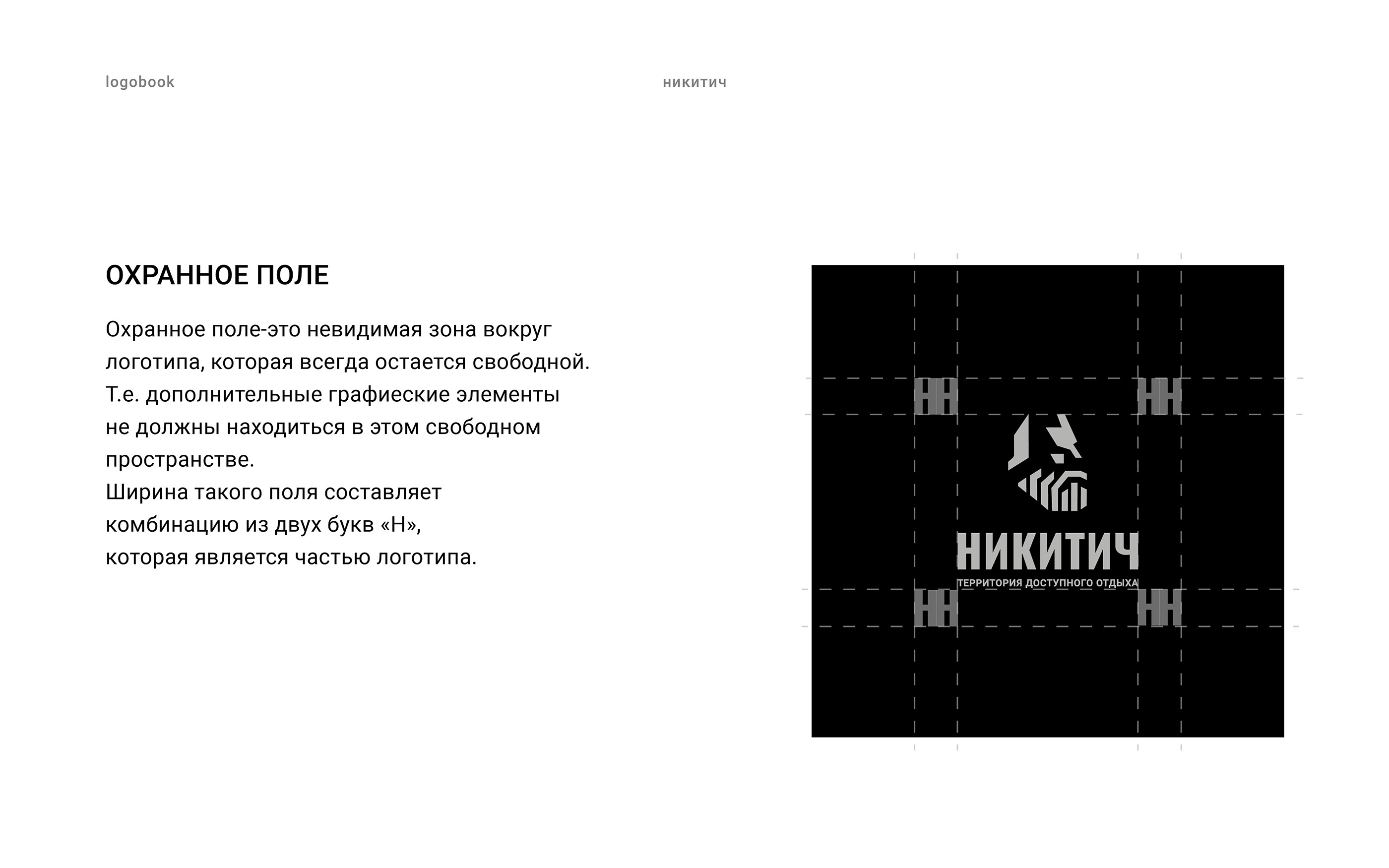 LOGOBOOK — Изображение №5 — Брендинг на Dprofile