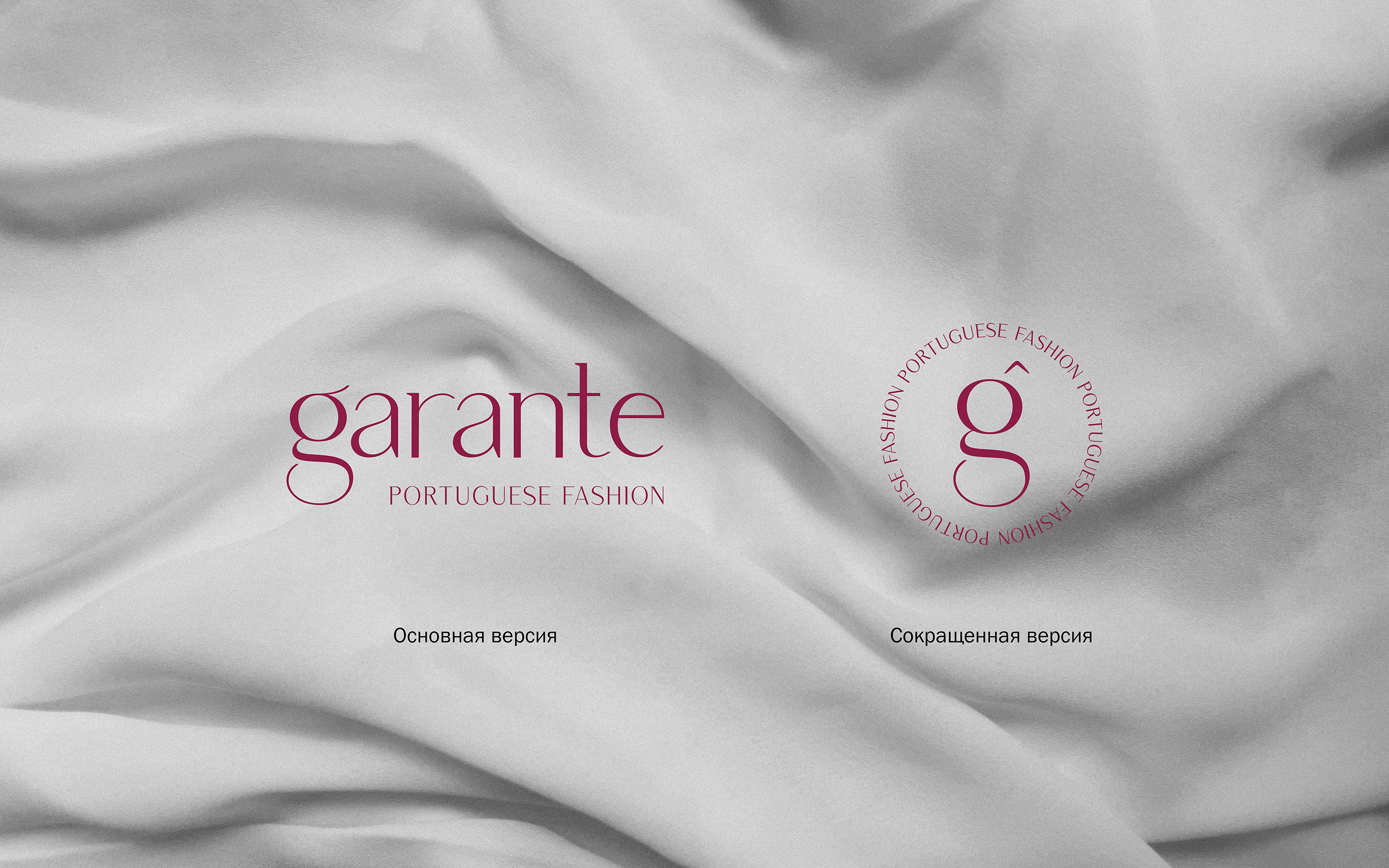 PROJECT GARANTE — Изображение №5 — Брендинг на Dprofile