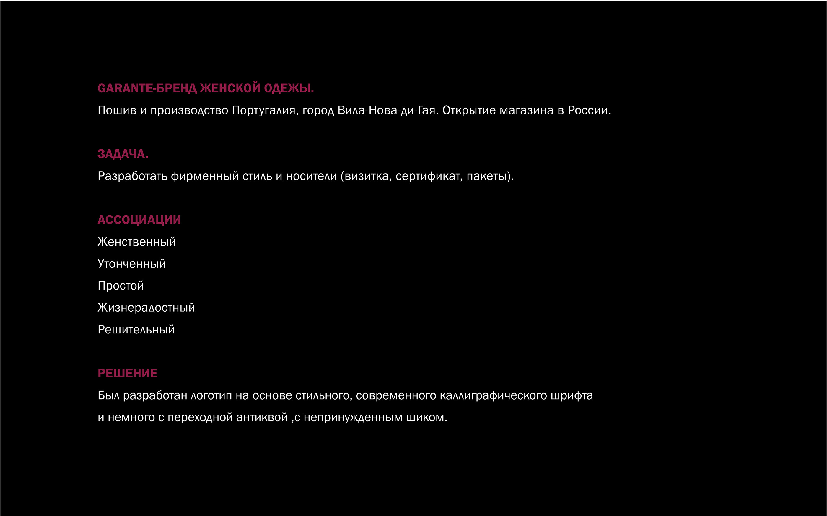 PROJECT GARANTE — Изображение №2 — Брендинг на Dprofile