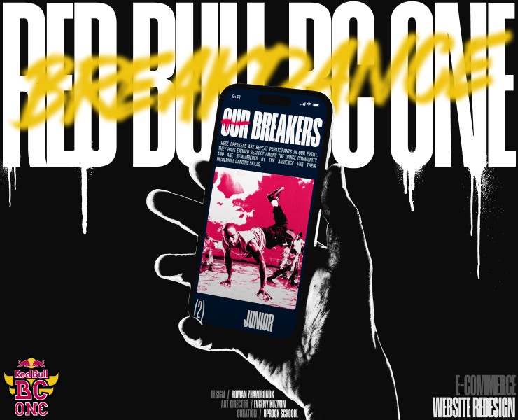 Red Bull BC One | Website Redesign на Dprofile