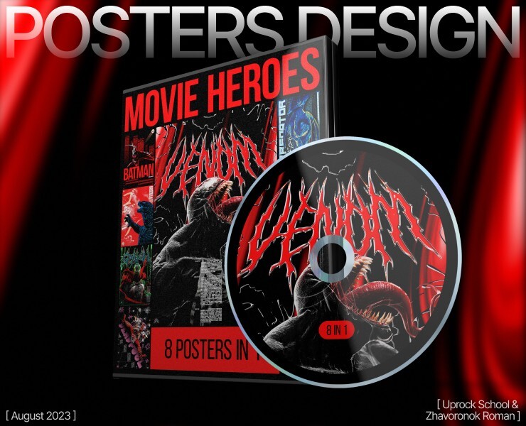 Poster Collection | Movie Heroes на Dprofile
