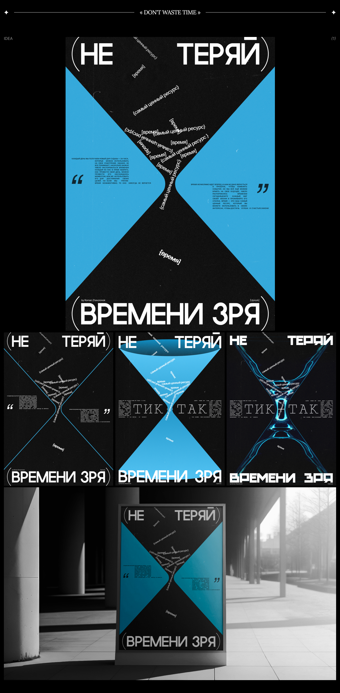 Social Posters — Изображение №3 — Графика на Dprofile