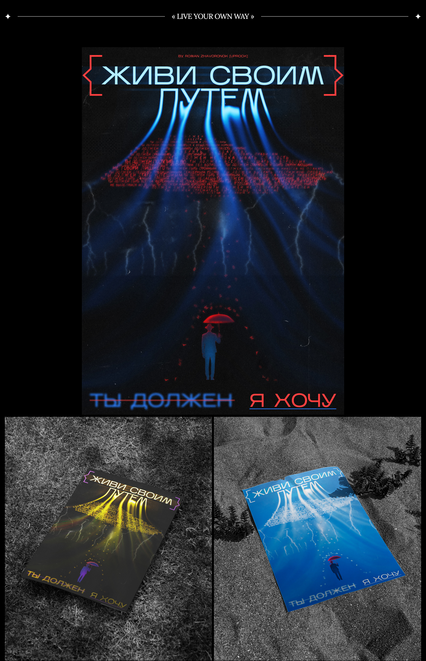 Social Posters — Изображение №6 — Графика на Dprofile