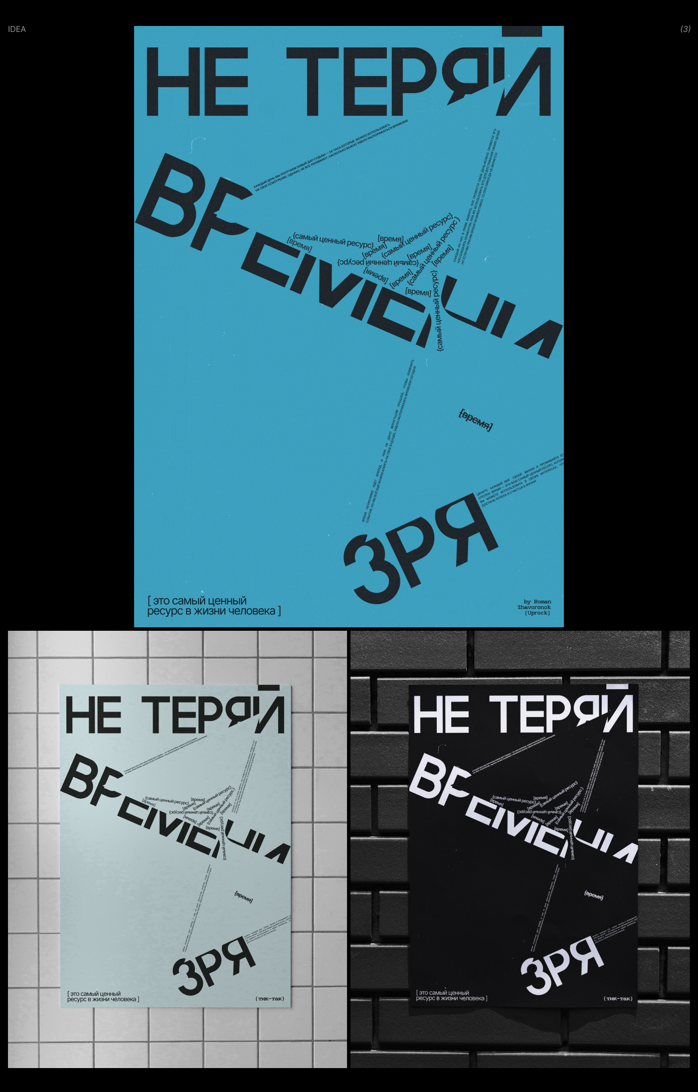 Social Posters — Изображение №5 — Графика на Dprofile