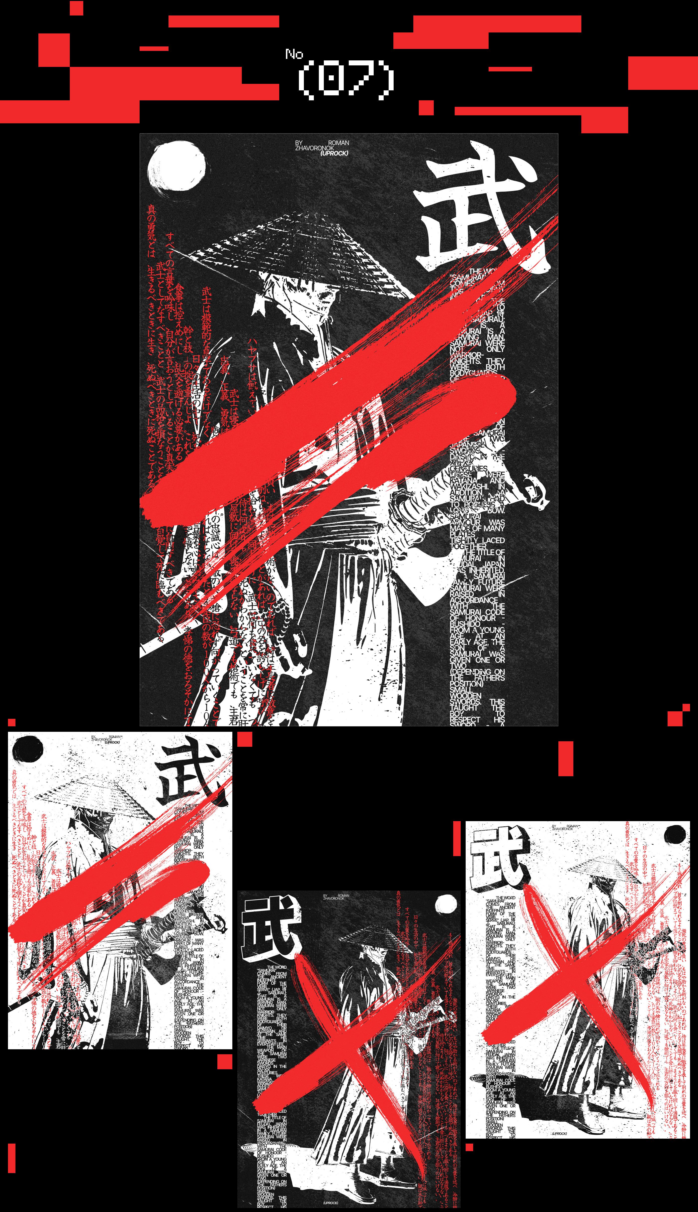 Poster Collection | Brutalism — Изображение №10 — Графика на Dprofile