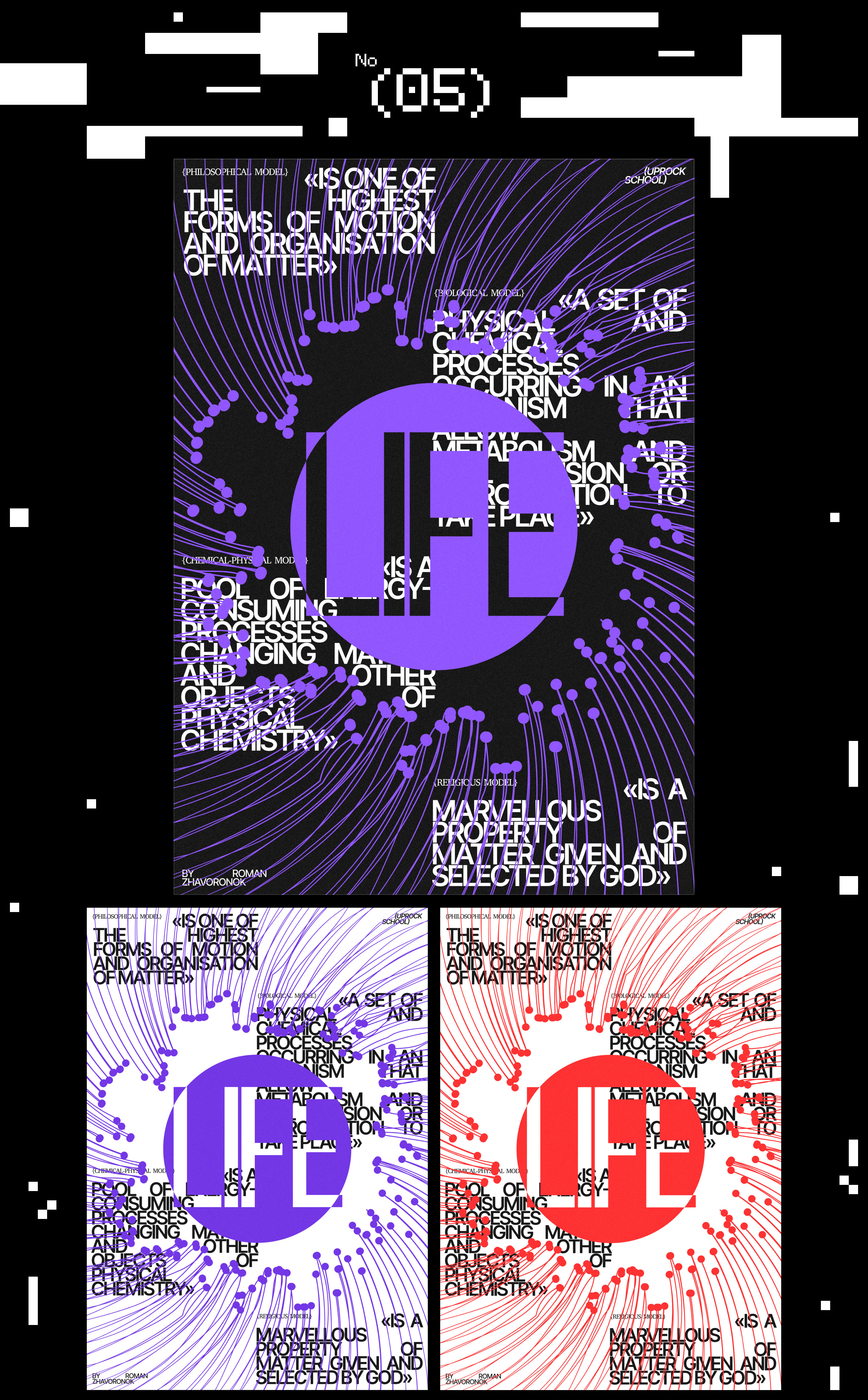 Poster Collection | Brutalism — Изображение №7 — Графика на Dprofile
