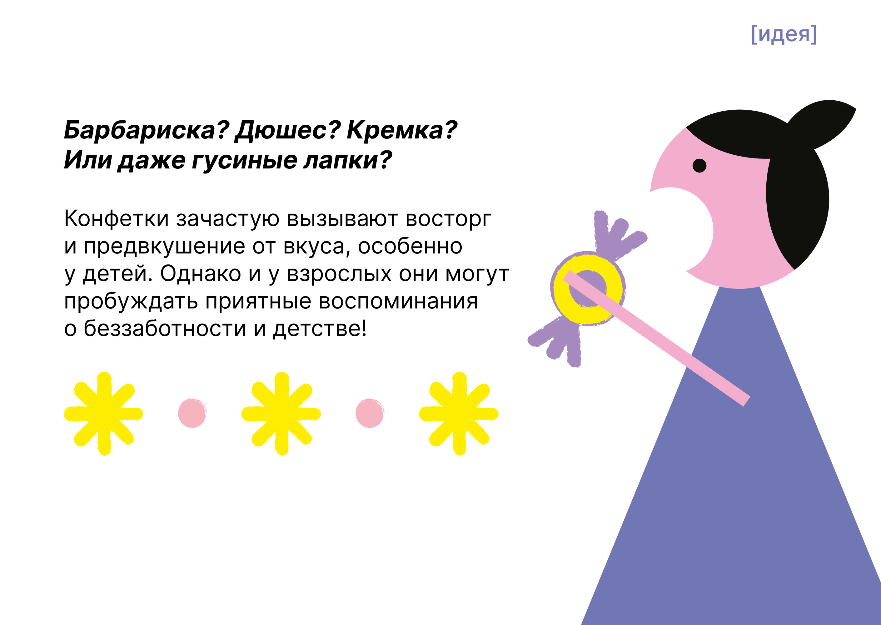 Постеры | Фестиваль карамели — Изображение №2 — Иллюстрация, Графика на Dprofile
