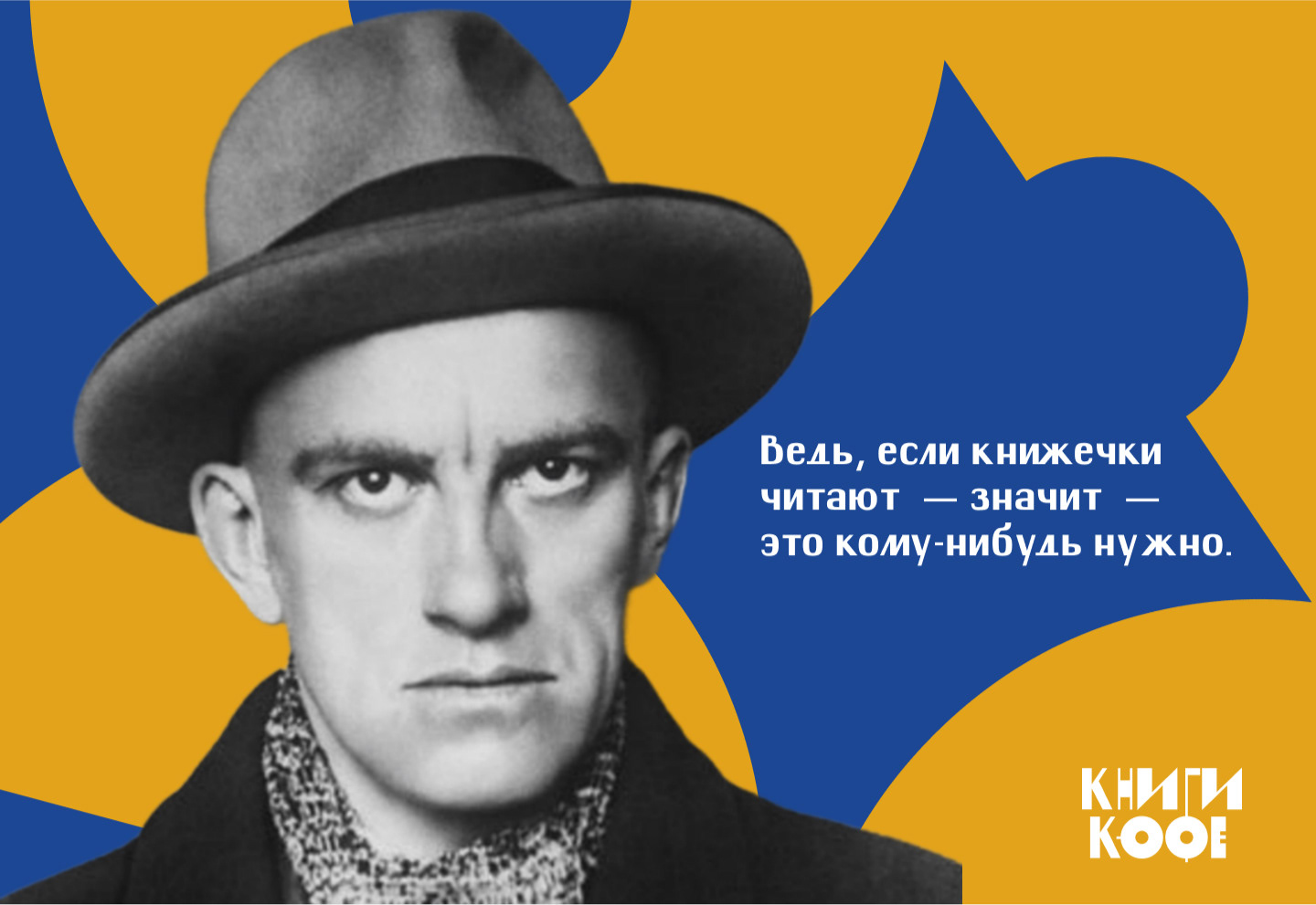 Ребрендинг | «Книги и кофе» — Изображение №7 — Брендинг на Dprofile