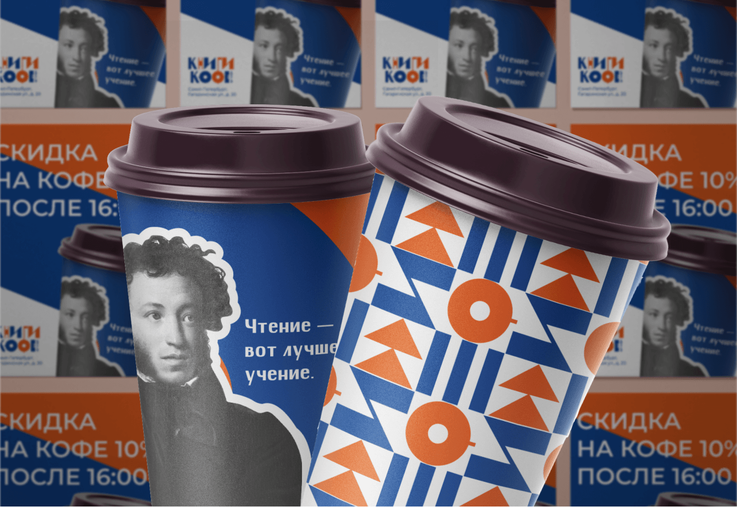Ребрендинг | «Книги и кофе» — Изображение №6 — Брендинг на Dprofile