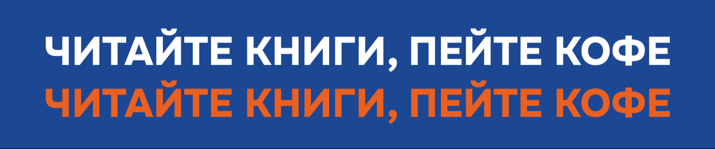 Ребрендинг | «Книги и кофе» — Изображение №10 — Брендинг на Dprofile