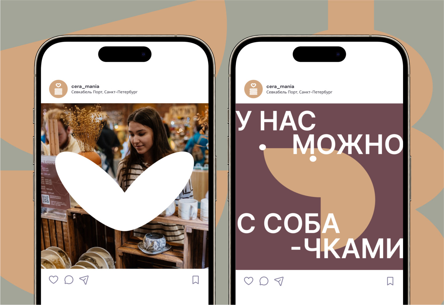 Ребрендинг | фестиваль «Ceramania» — Изображение №11 — Брендинг на Dprofile