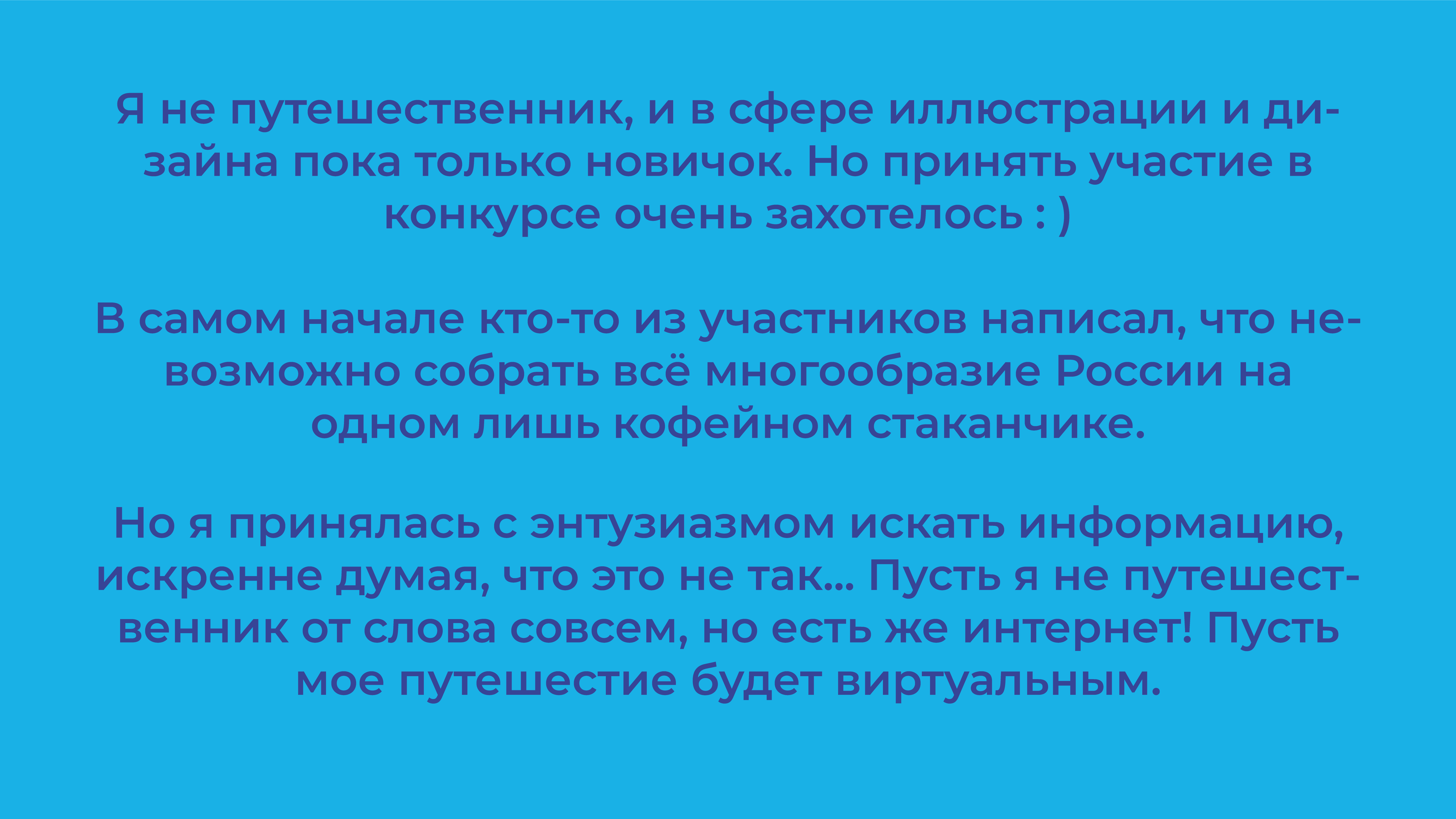 Работа для конкурса "Путешествие по России" — Изображение №2 — Брендинг, Иллюстрация, Графика на Dprofile