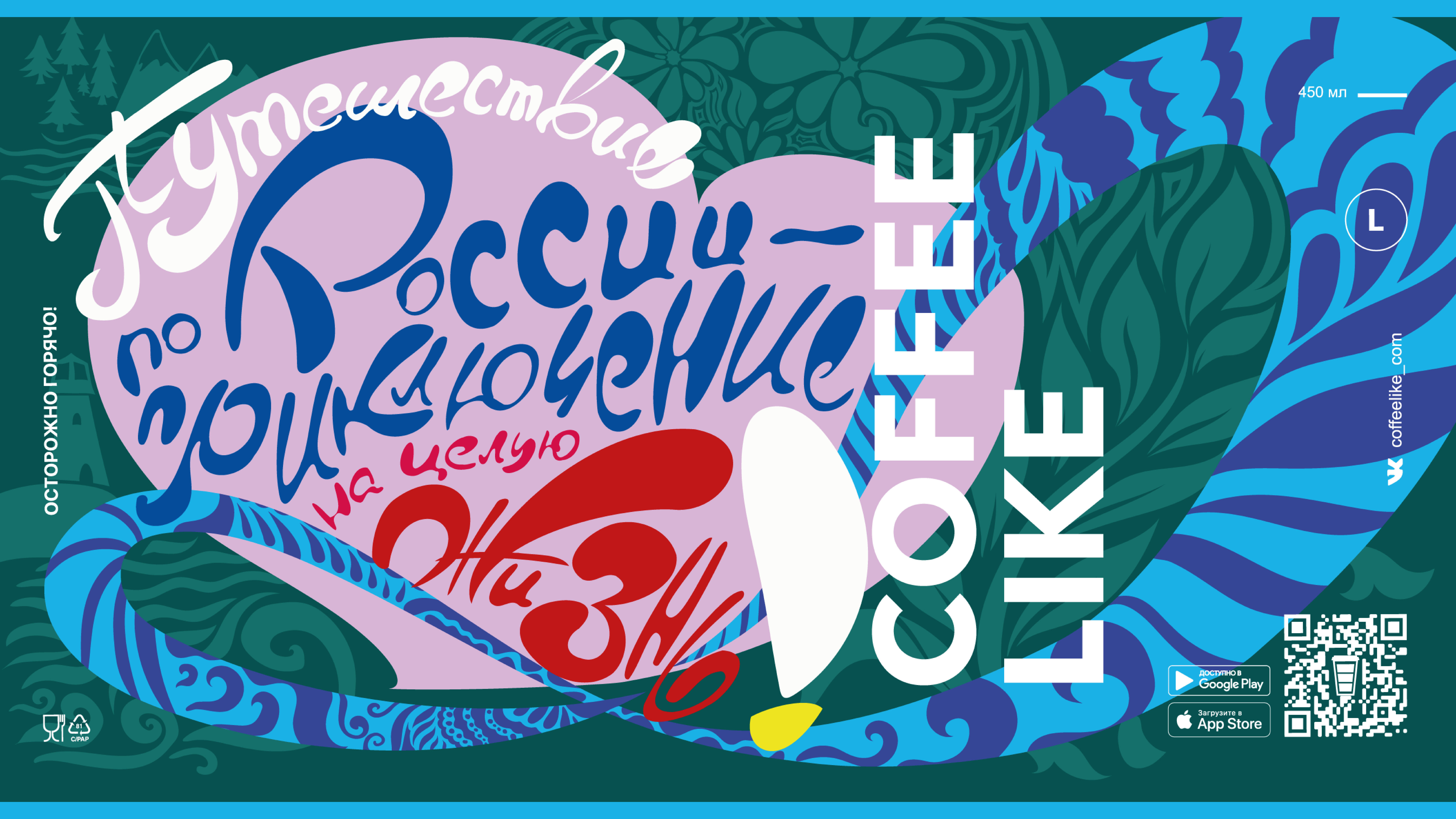 Работа для конкурса "Путешествие по России" — Изображение №4 — Брендинг, Иллюстрация, Графика на Dprofile