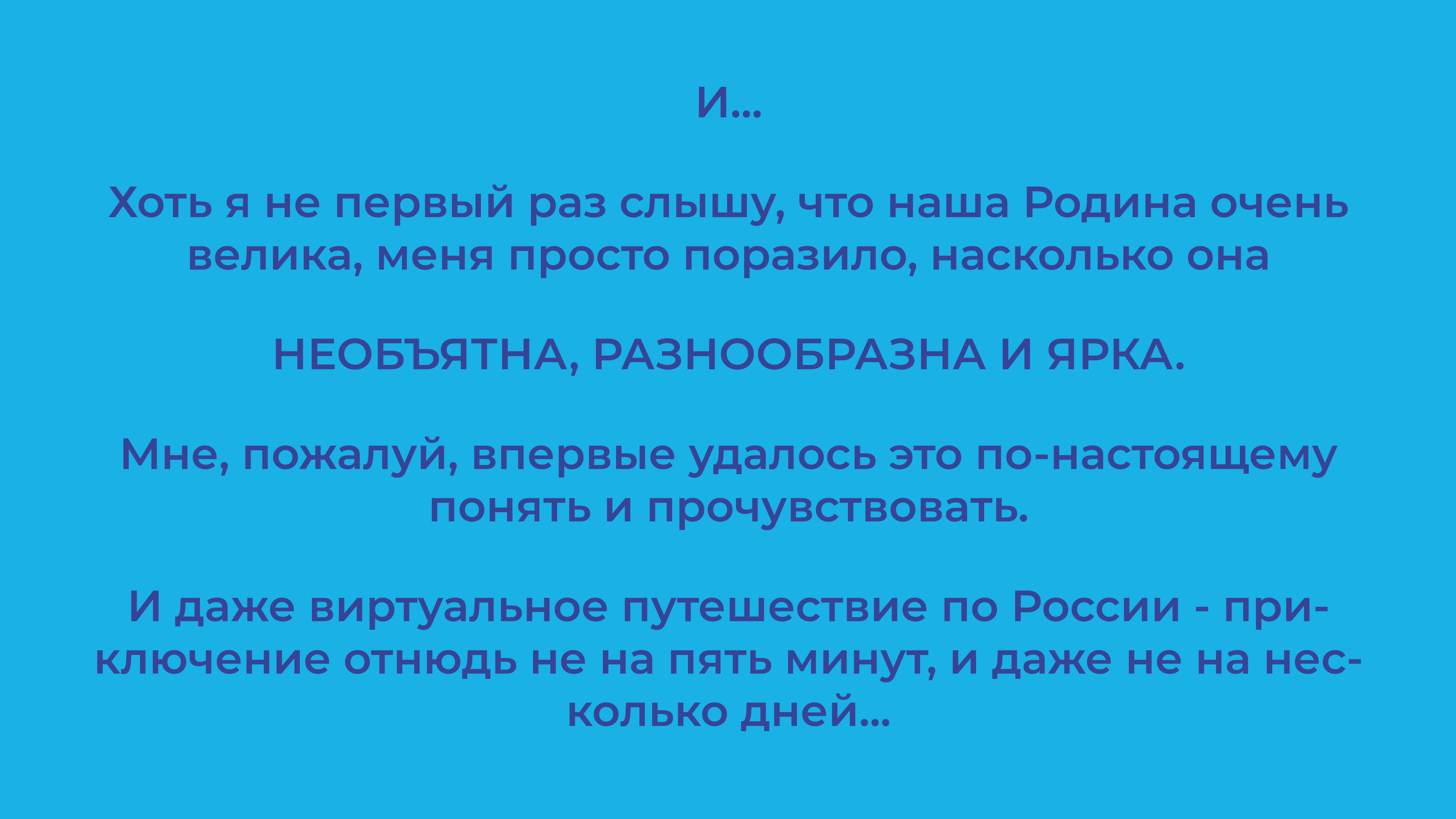 Работа для конкурса "Путешествие по России" — Изображение №3 — Брендинг, Иллюстрация, Графика на Dprofile