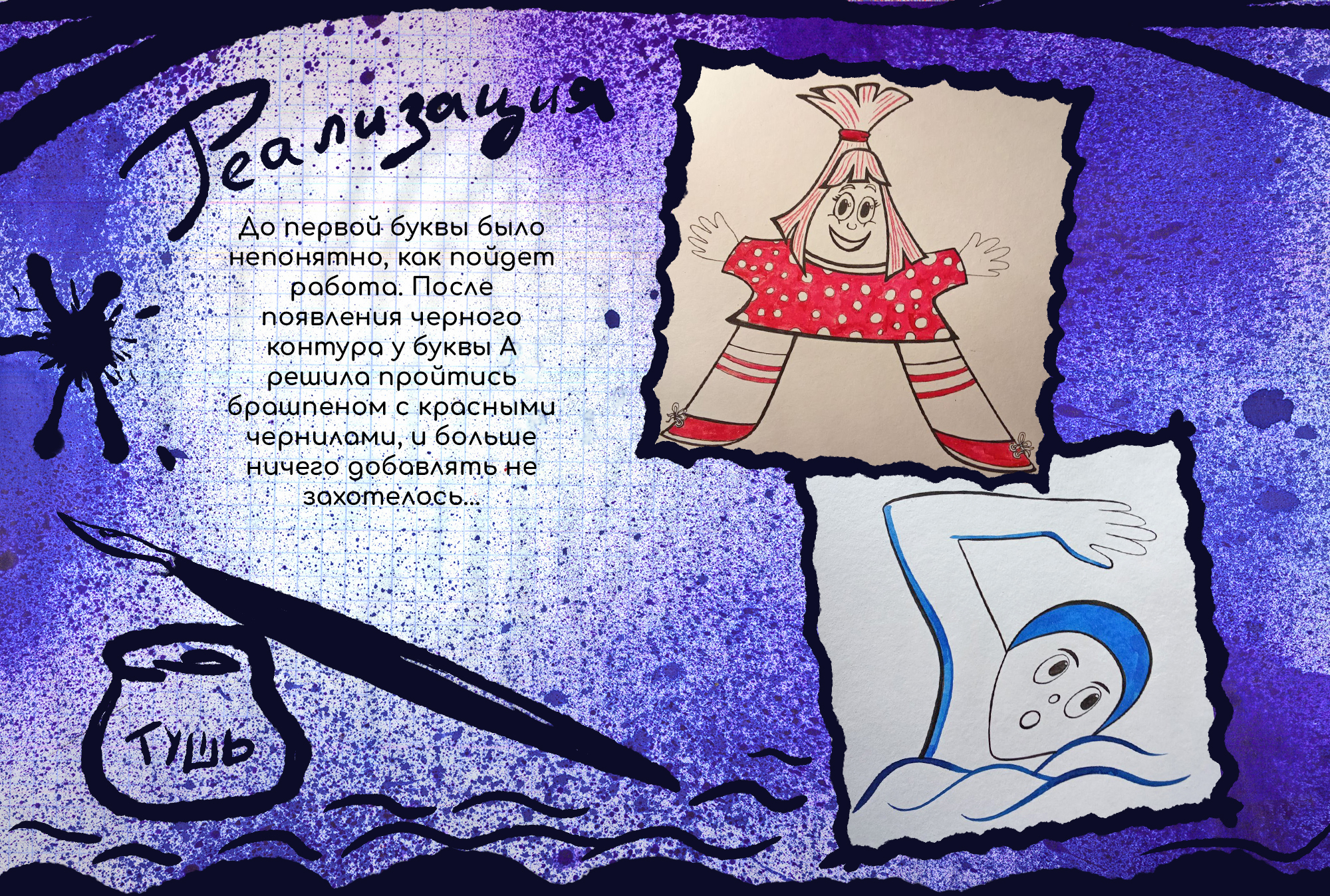 Буквальный челлендж — Изображение №5 — Иллюстрация, Графика на Dprofile