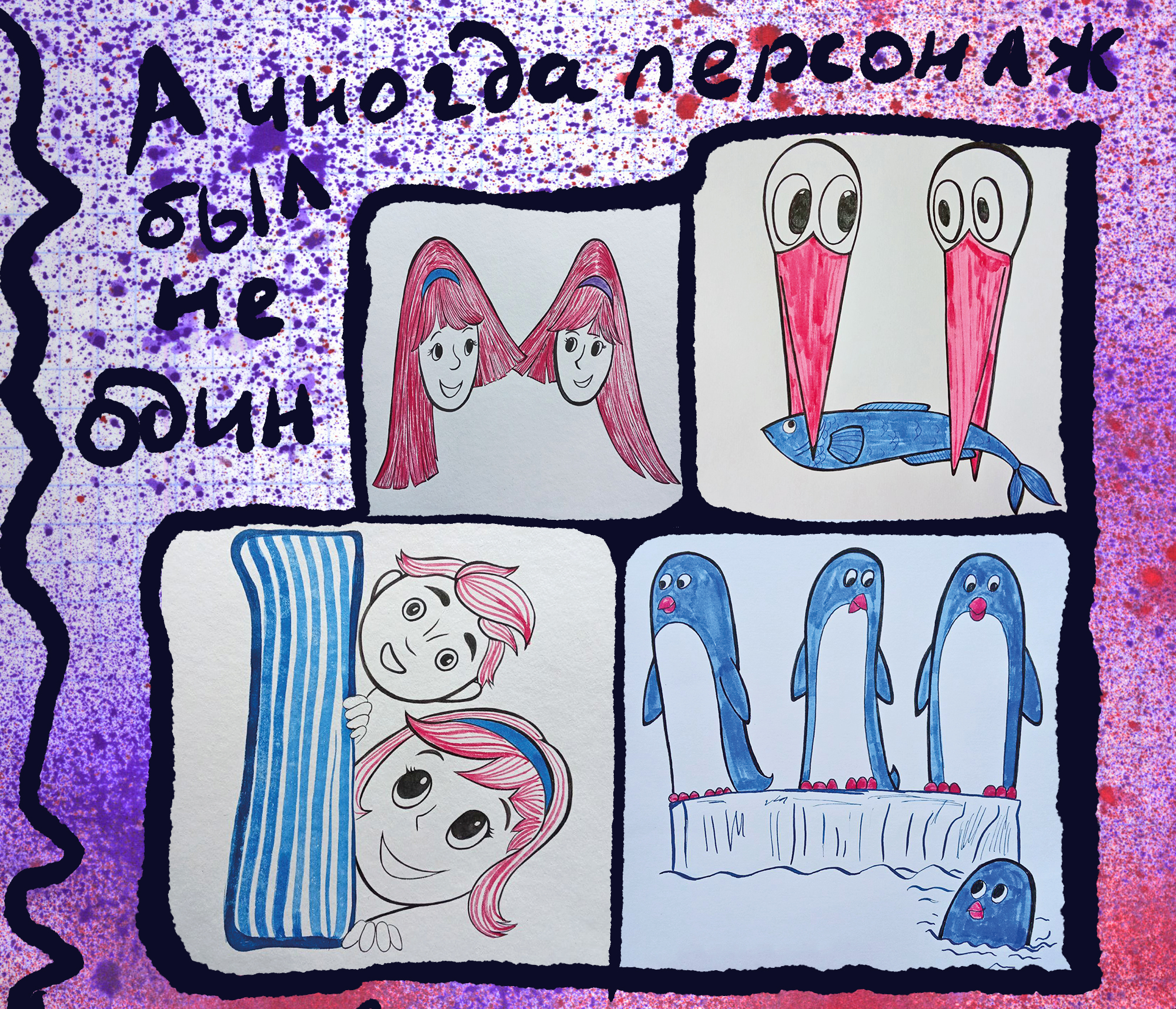 Буквальный челлендж — Изображение №15 — Иллюстрация, Графика на Dprofile