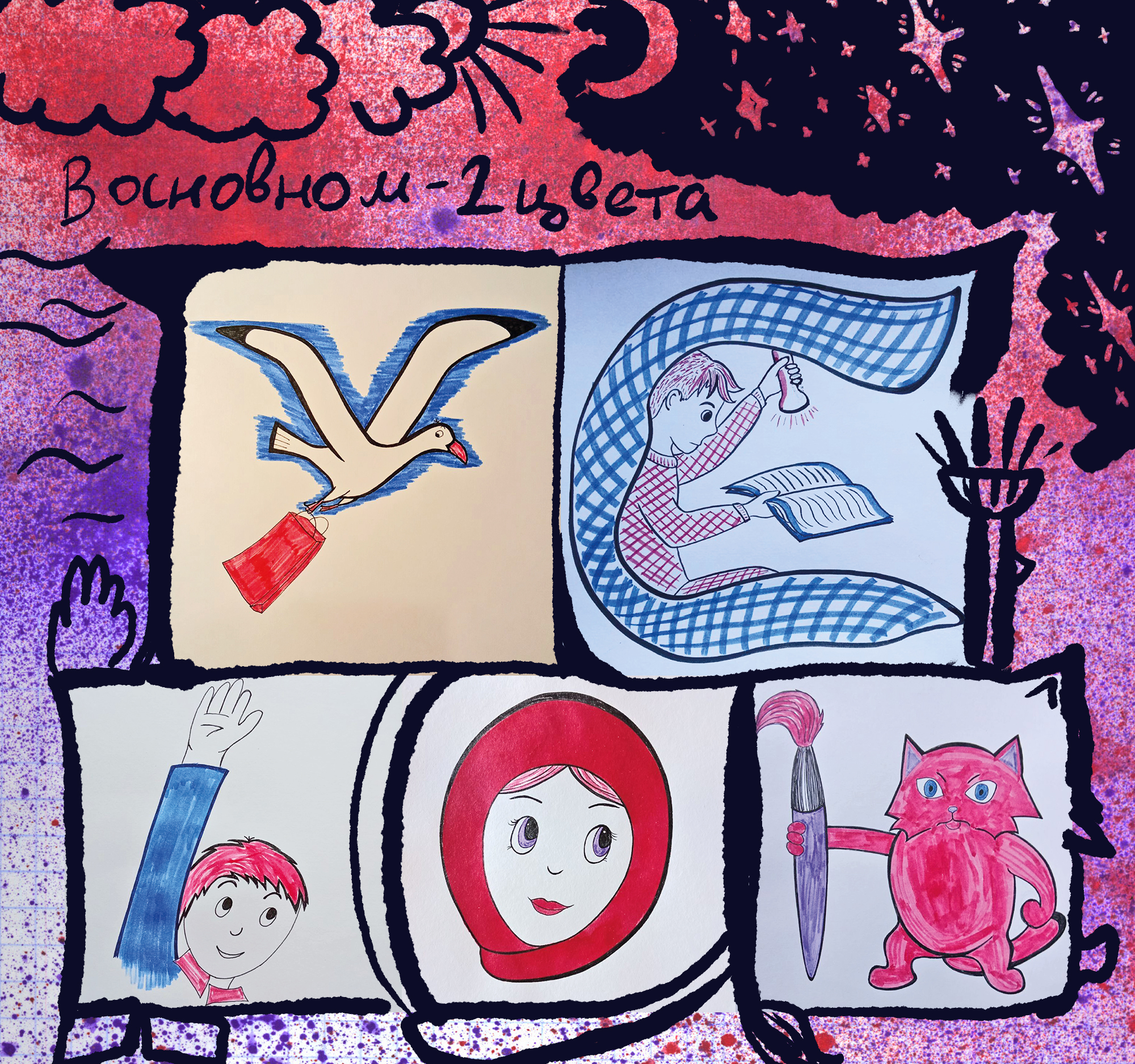 Буквальный челлендж — Изображение №12 — Иллюстрация, Графика на Dprofile