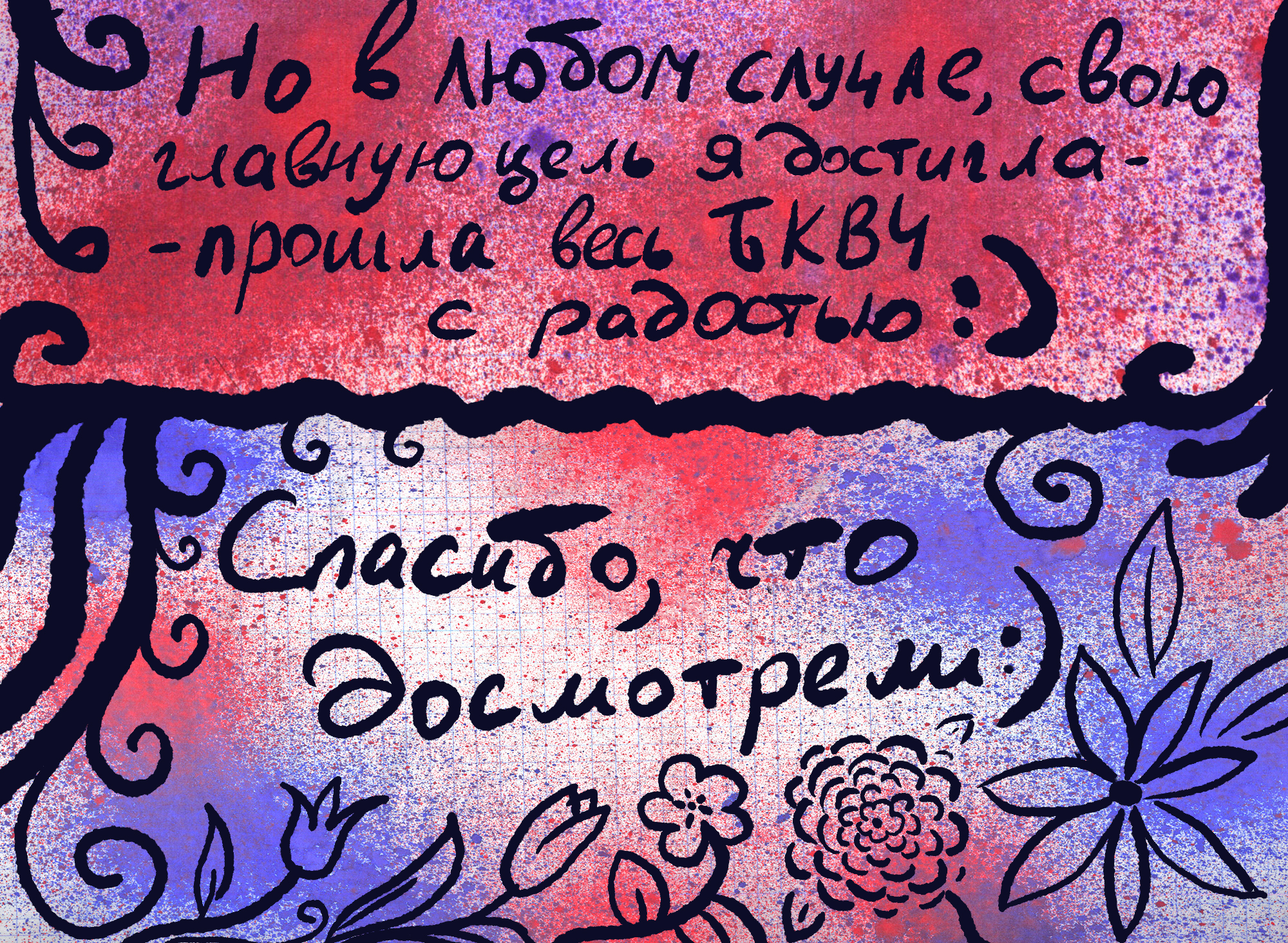 Буквальный челлендж — Изображение №16 — Иллюстрация, Графика на Dprofile