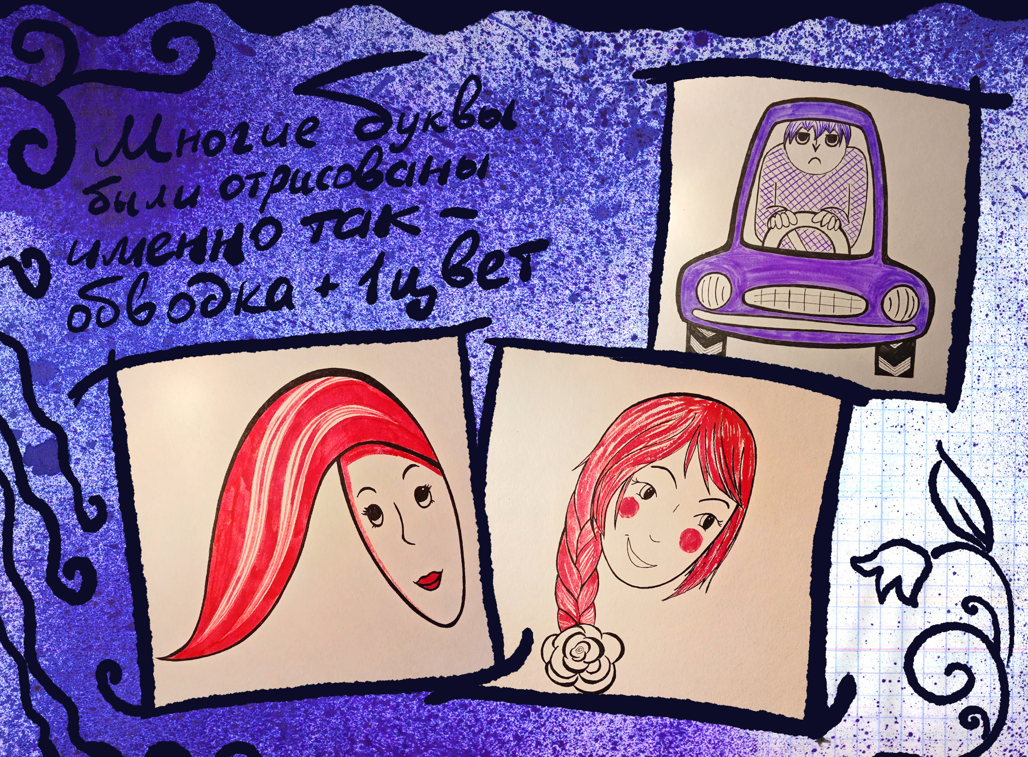 Буквальный челлендж — Изображение №6 — Иллюстрация, Графика на Dprofile
