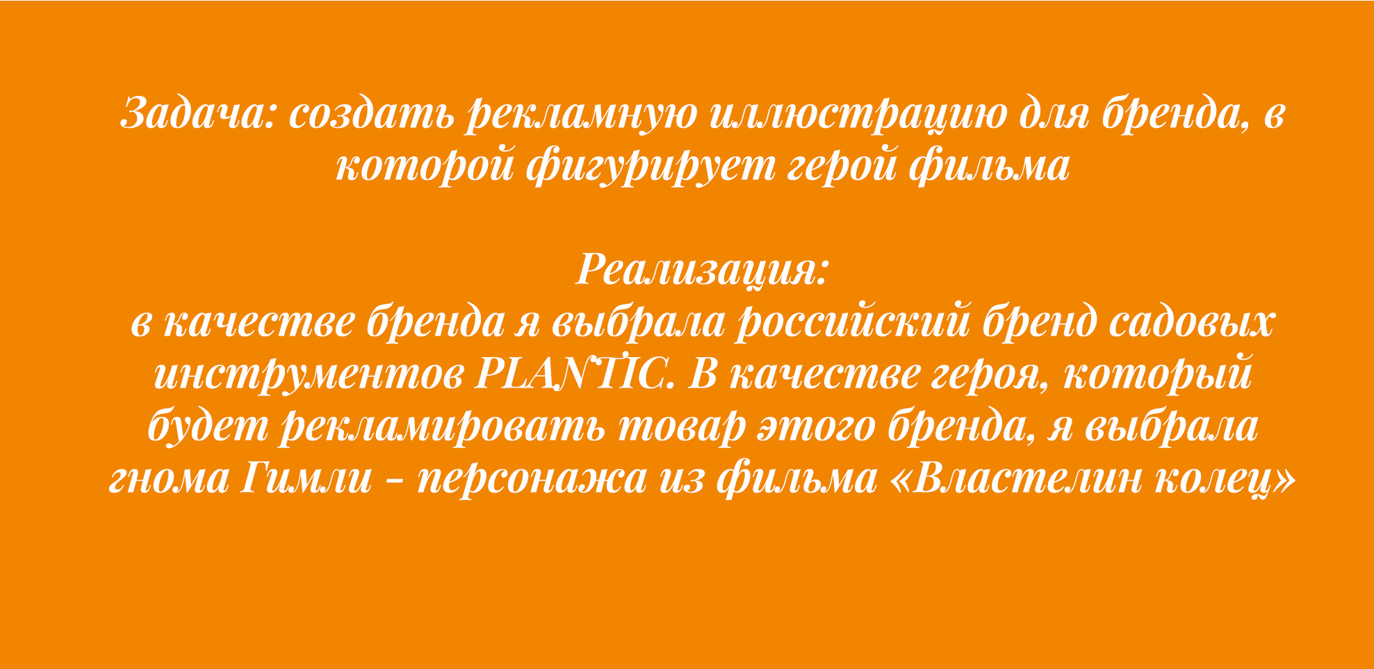 Рекламная иллюстрация с героем фильма — Изображение №2 — Иллюстрация, Маркетинг на Dprofile