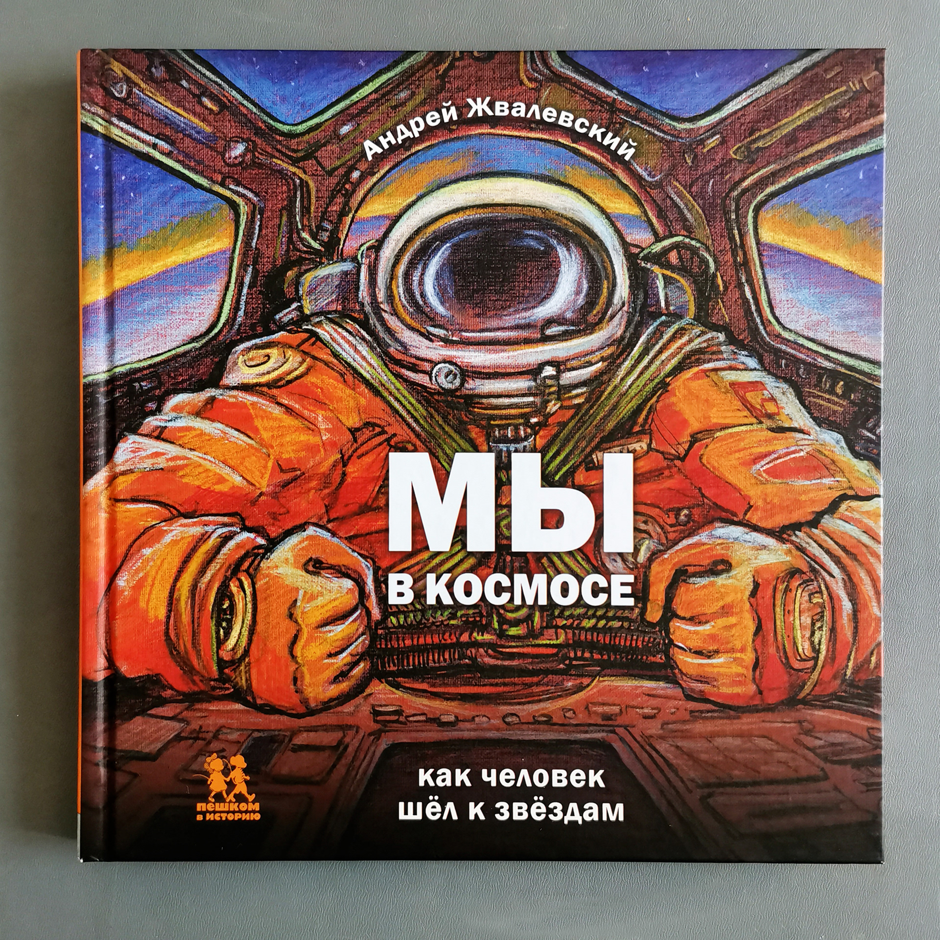 We are in Space. — Изображение №35 — Иллюстрация, Графика на Dprofile