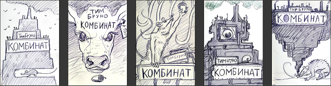 Illustrations for the book "Factory". — Изображение №2 — Иллюстрация, Графика на Dprofile
