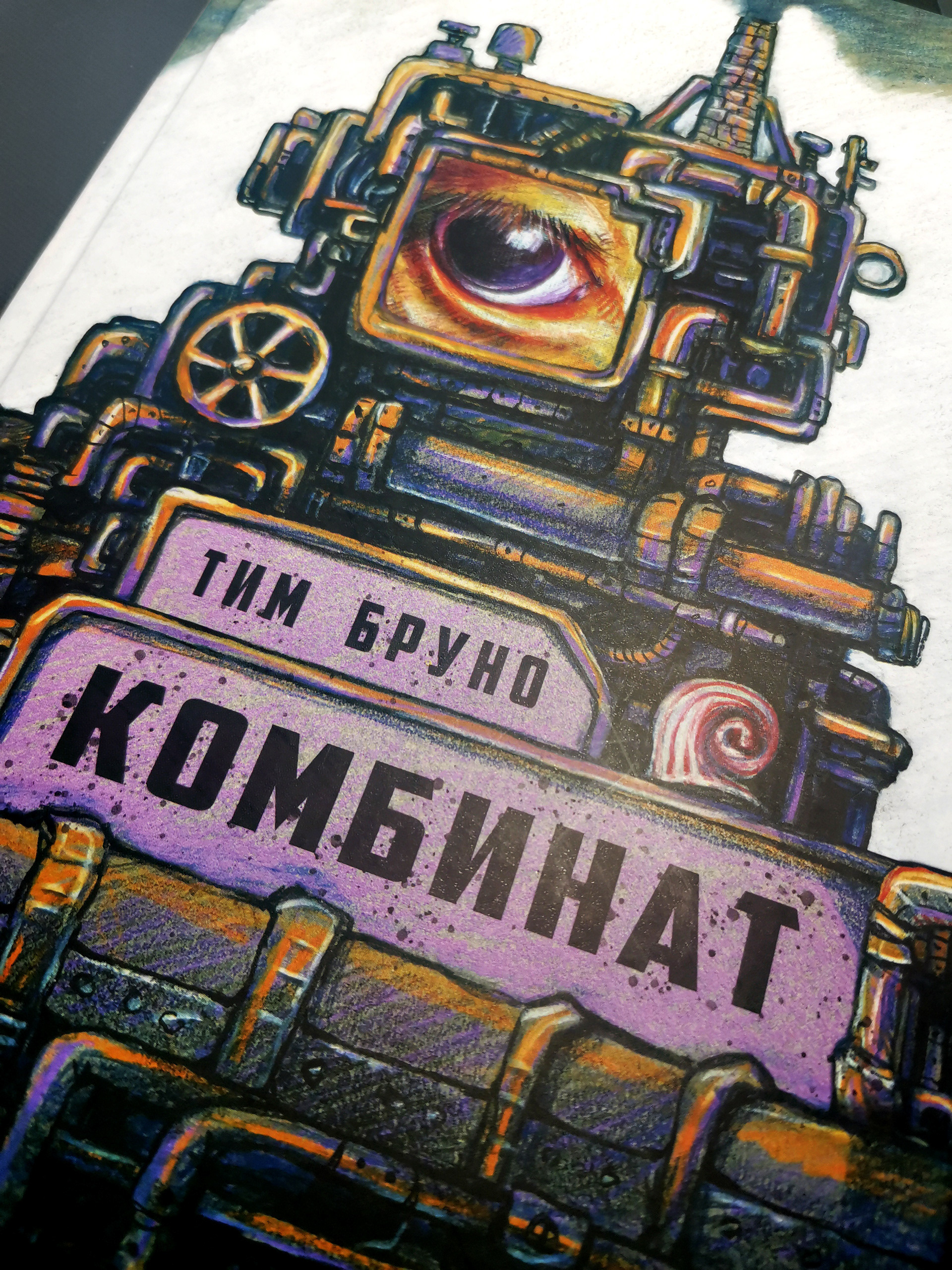 Illustrations for the book "Factory". — Изображение №1 — Иллюстрация, Графика на Dprofile