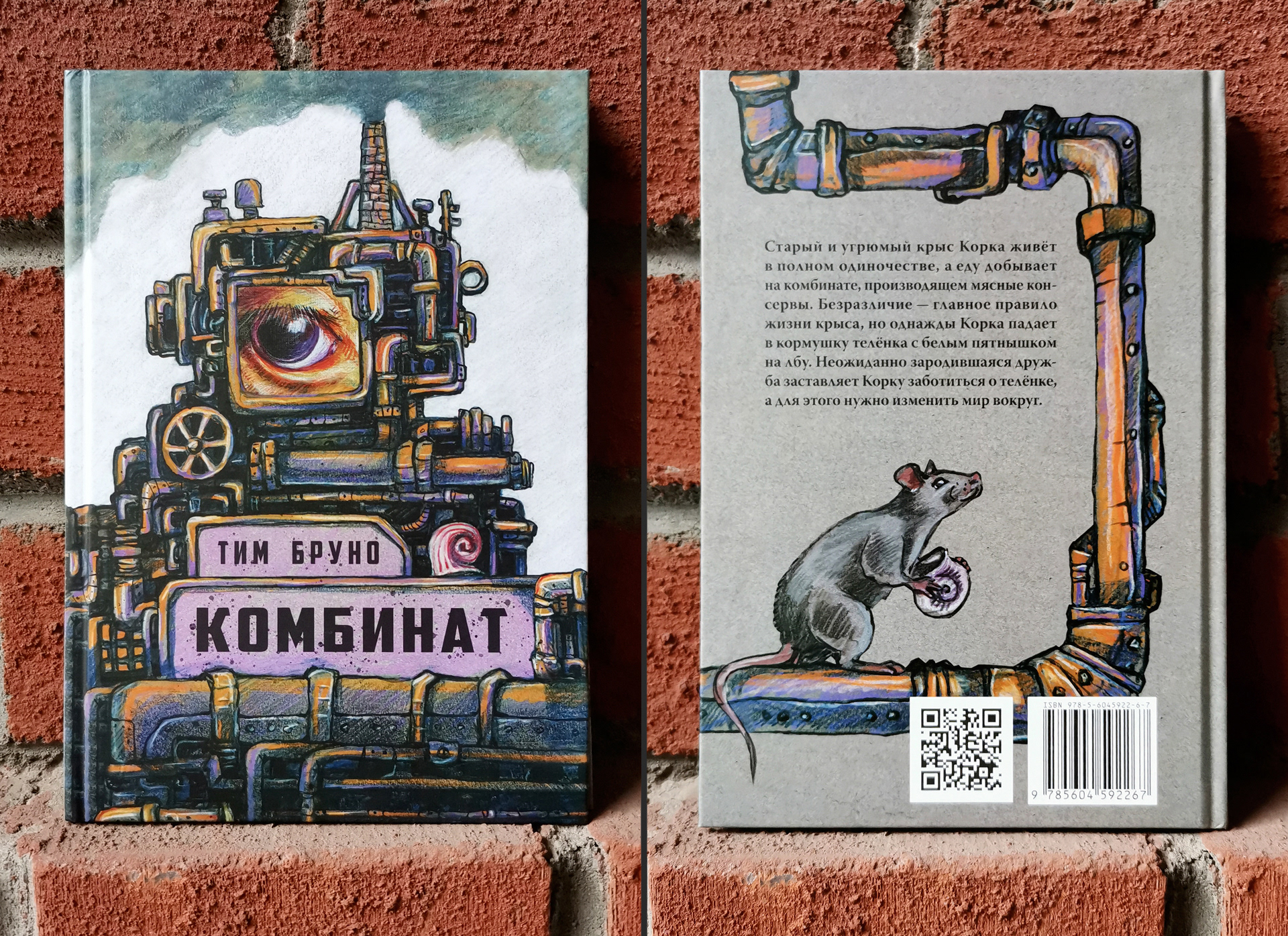 Illustrations for the book "Factory". — Изображение №13 — Иллюстрация, Графика на Dprofile