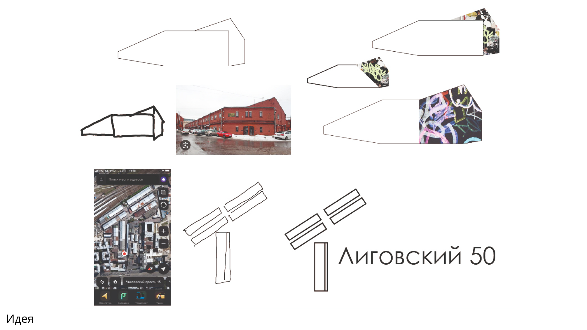 Мерч района/ Лиговский 50 — Изображение №3 — Иллюстрация, Графика на Dprofile
